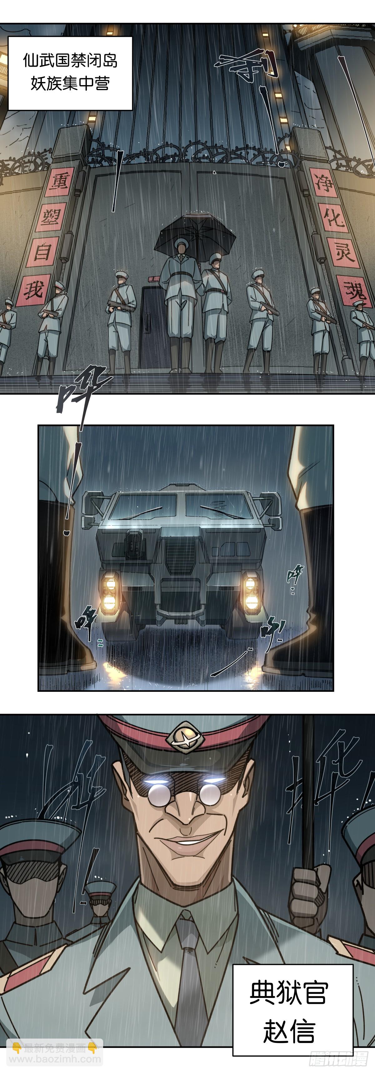 02 囚徒：罗兰-第2话