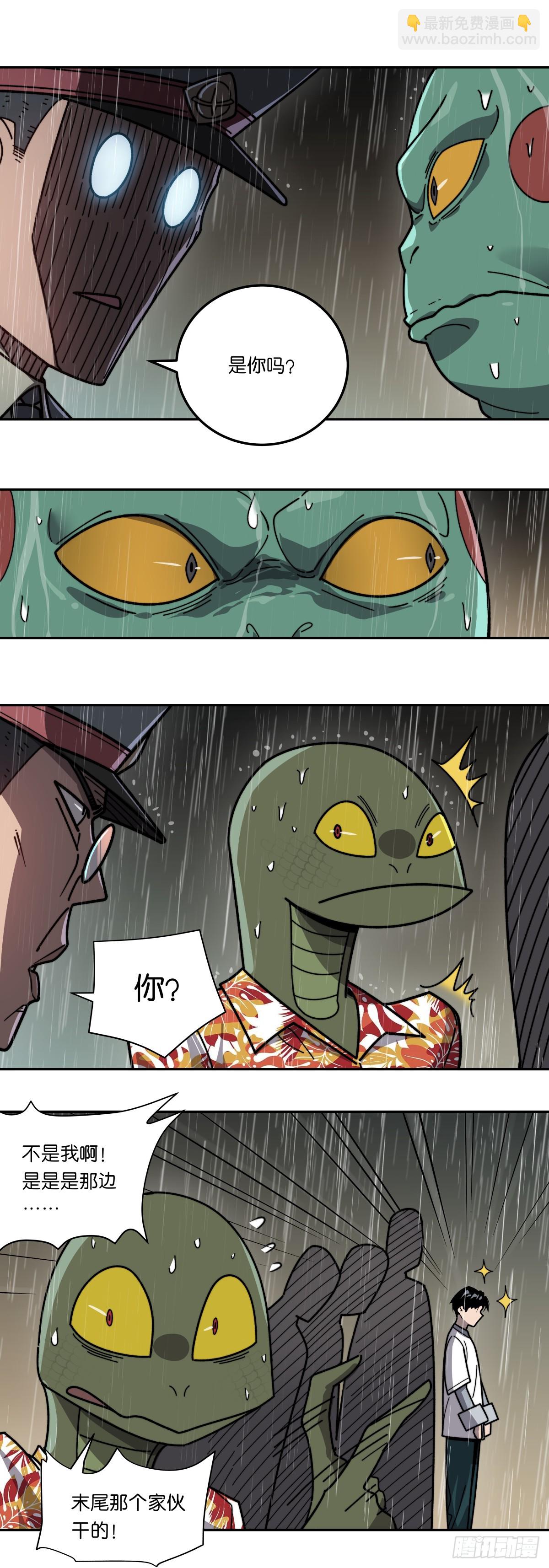 02 囚徒：罗兰-第2话