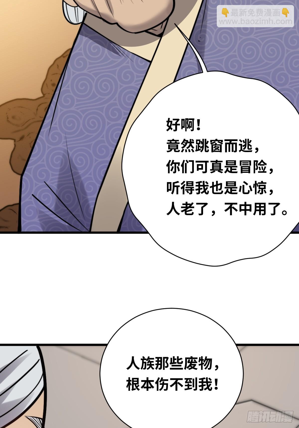 20 青丘家主(1/2)-第20话