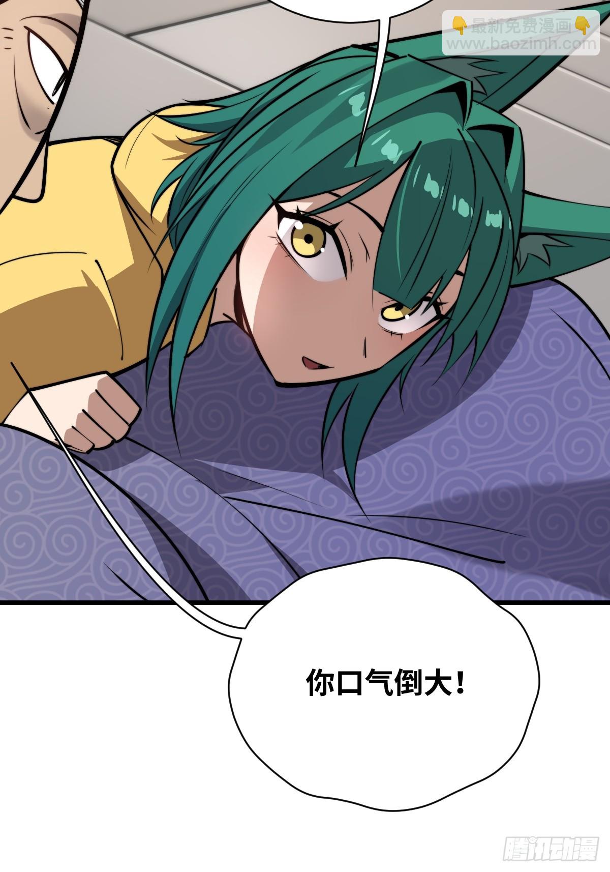 20 青丘家主(1/2)-第20话