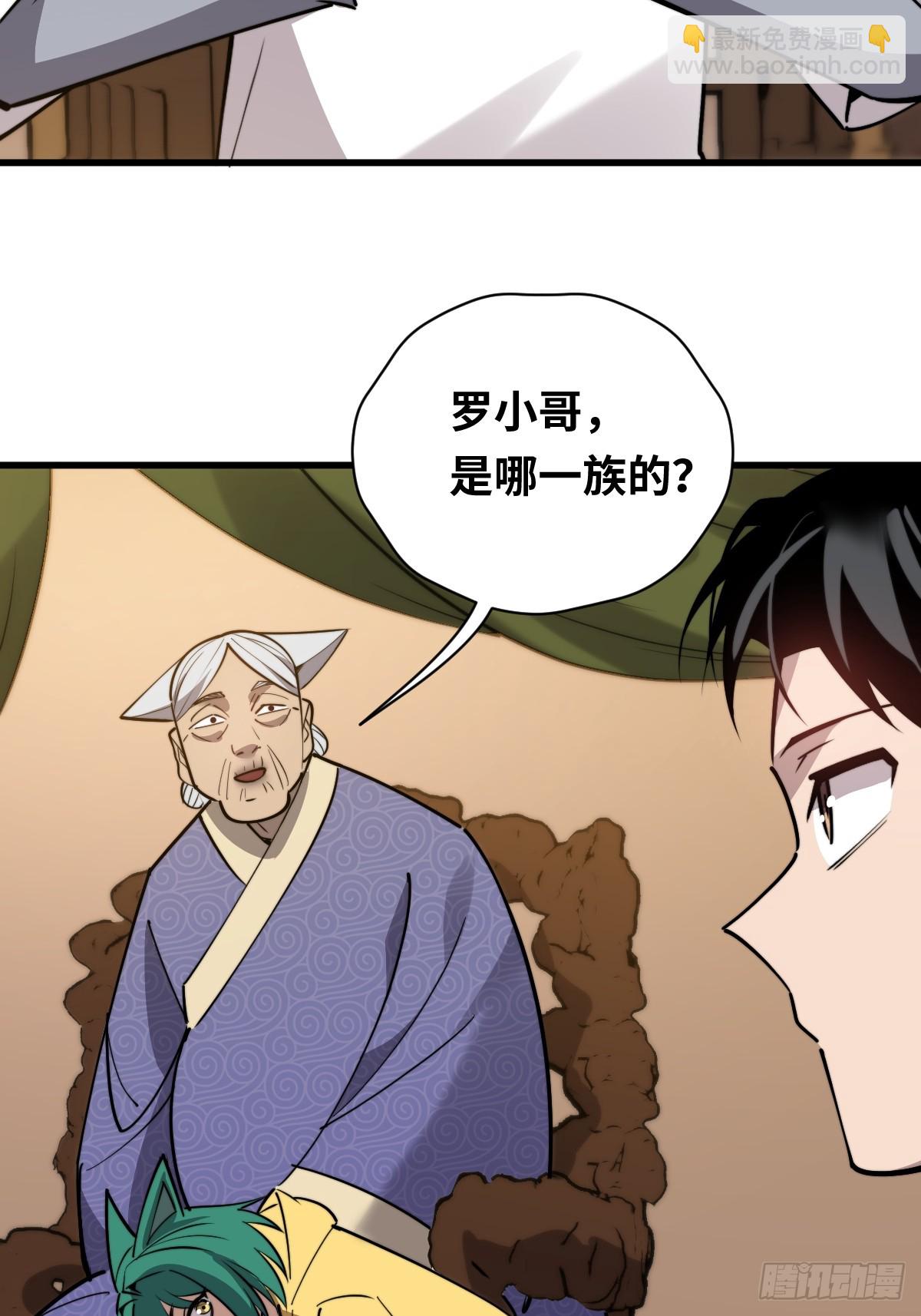 20 青丘家主(1/2)-第20话