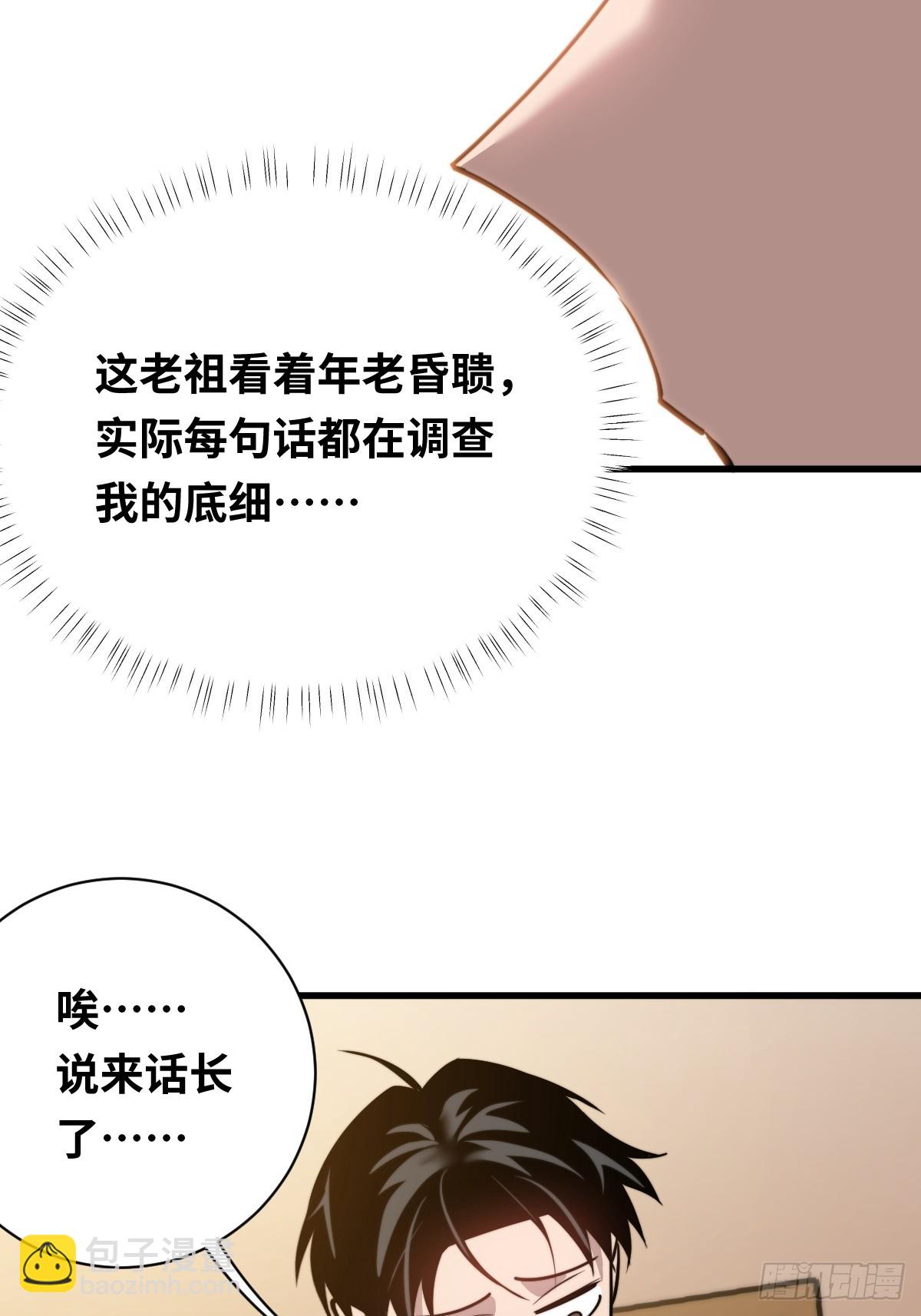 20 青丘家主(1/2)-第20话