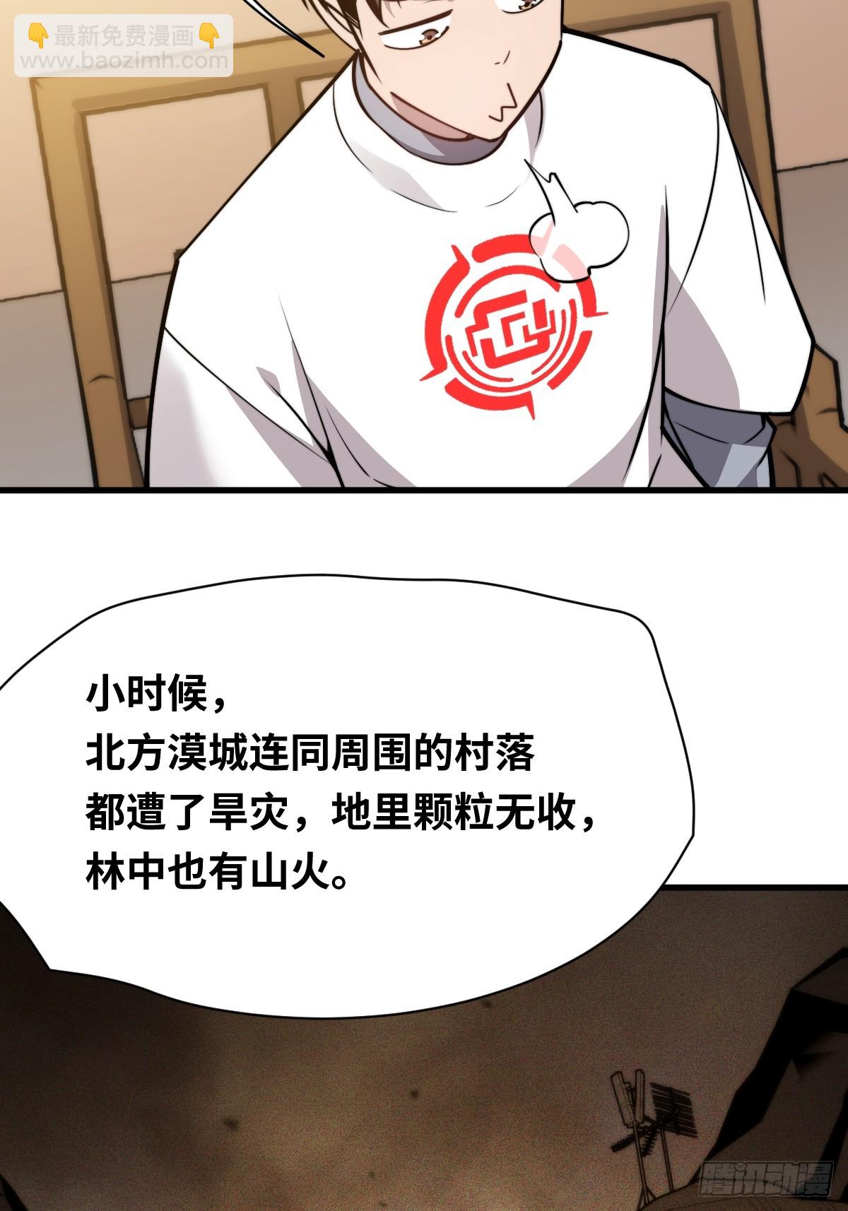 20 青丘家主(1/2)-第20话