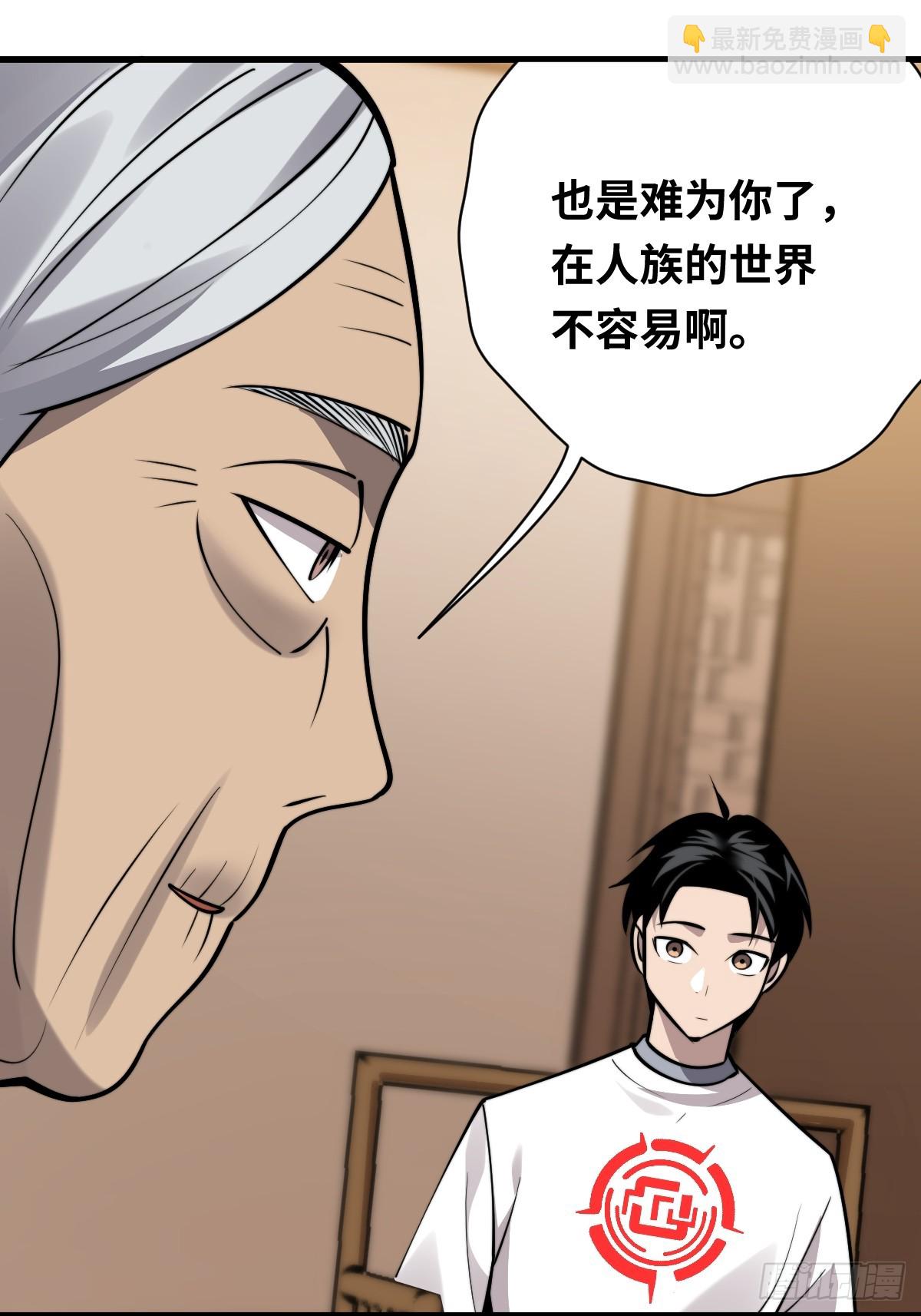 20 青丘家主(1/2)-第20话