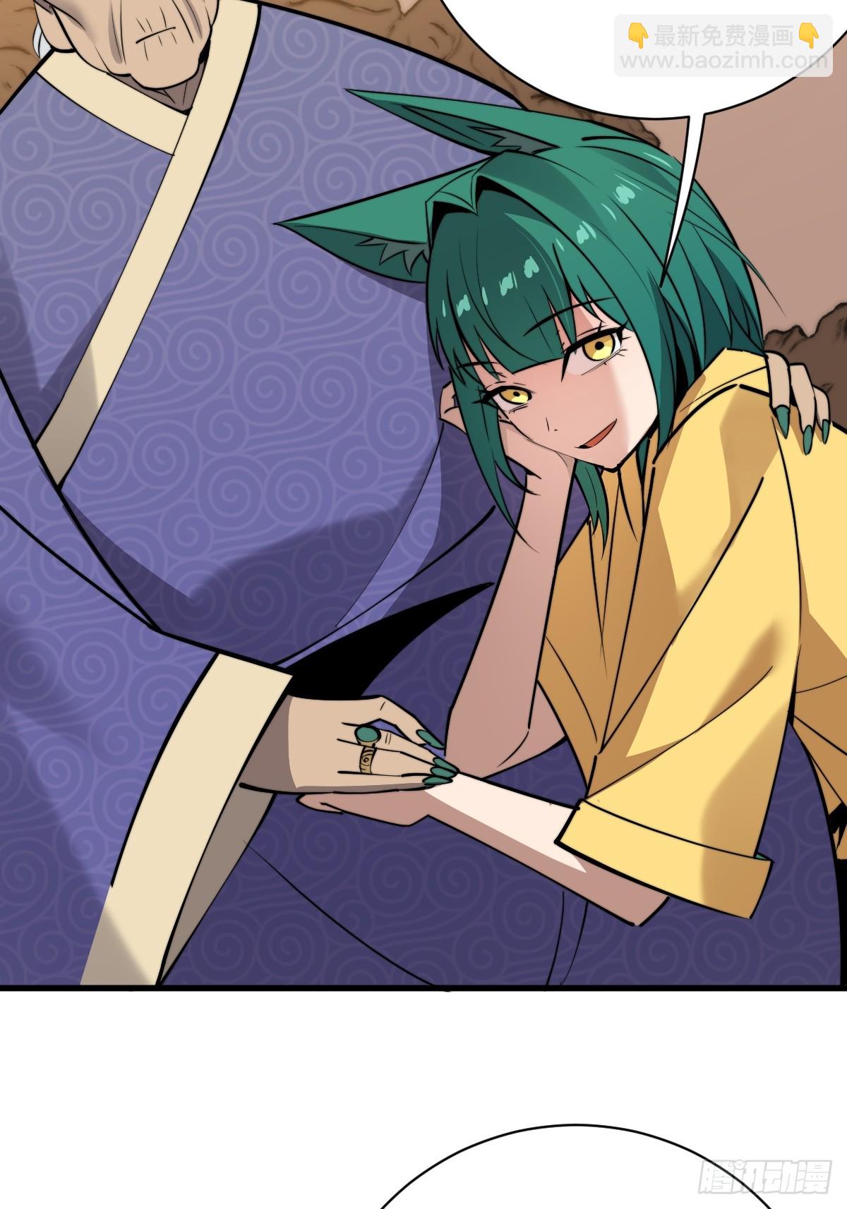 20 青丘家主(1/2)-第20话