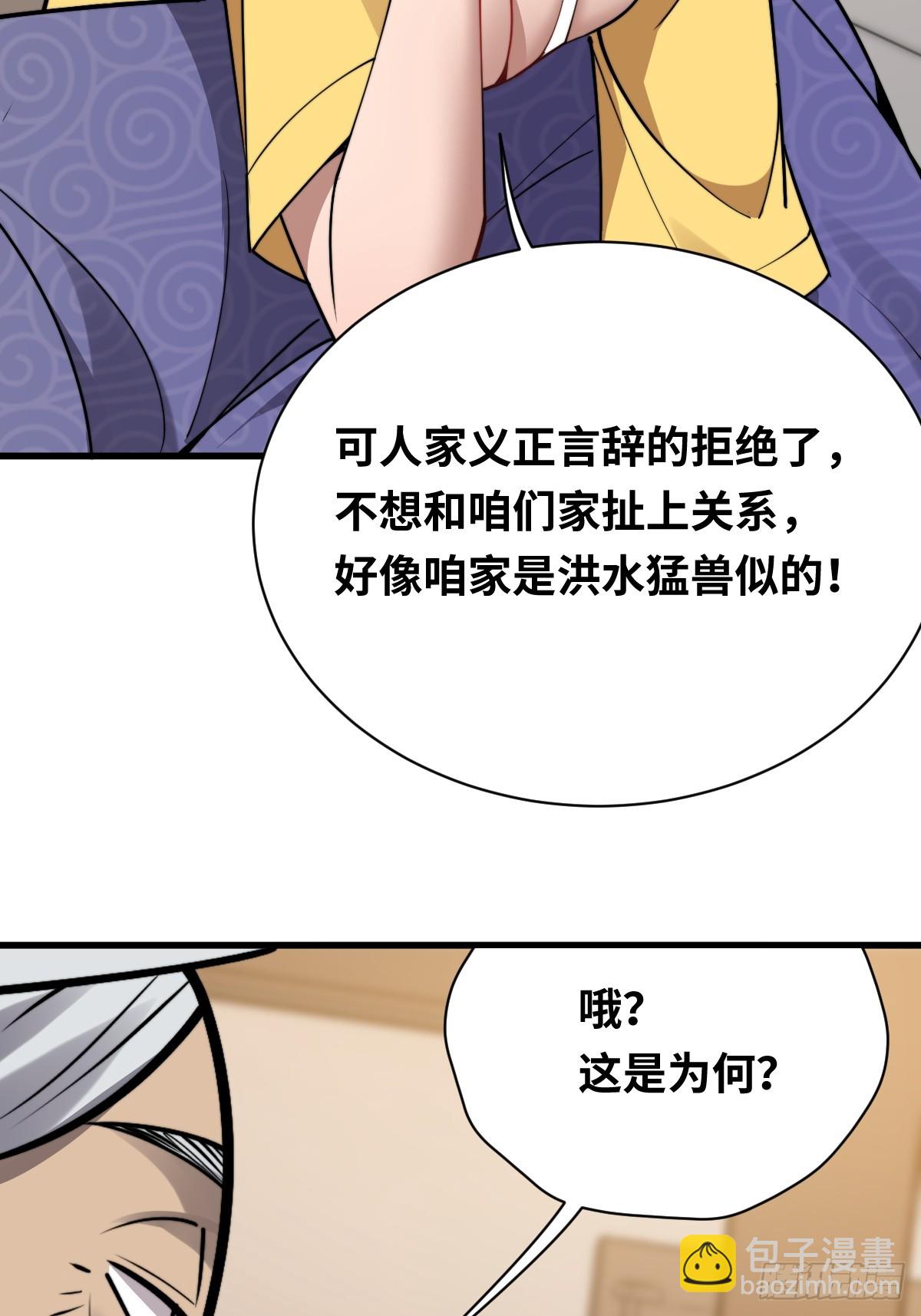 20 青丘家主(1/2)-第20话