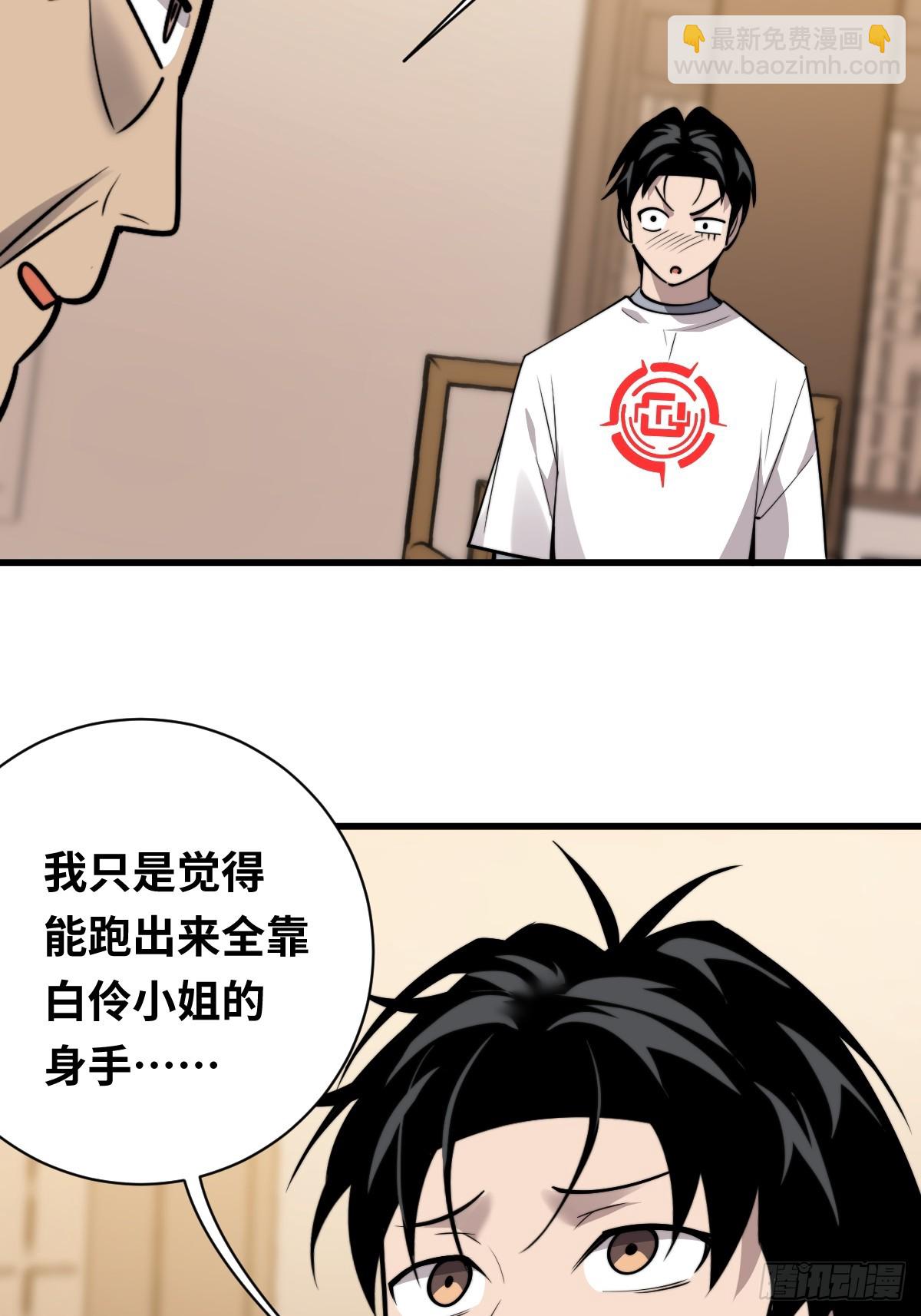 20 青丘家主(1/2)-第20话