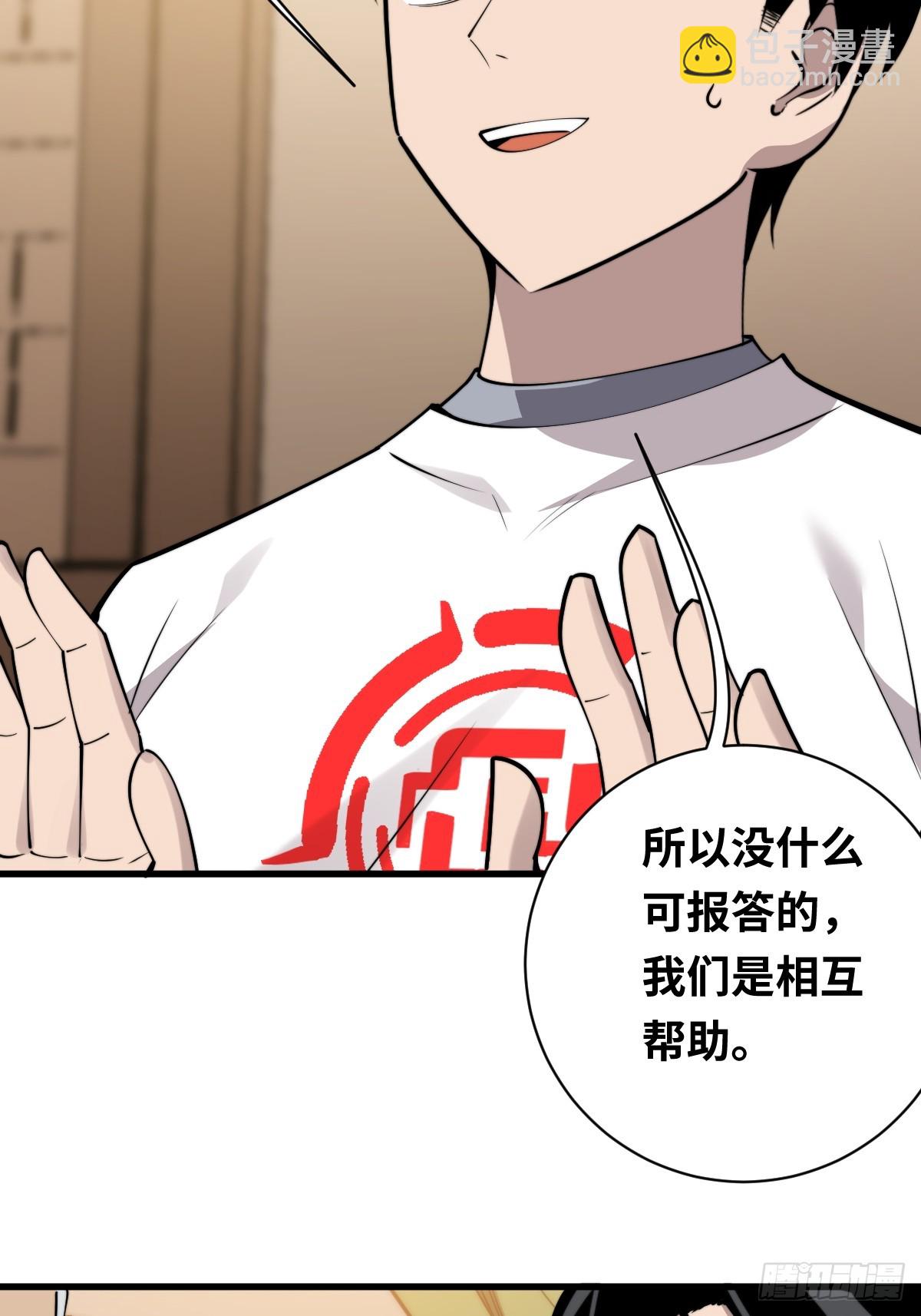 20 青丘家主(1/2)-第20话