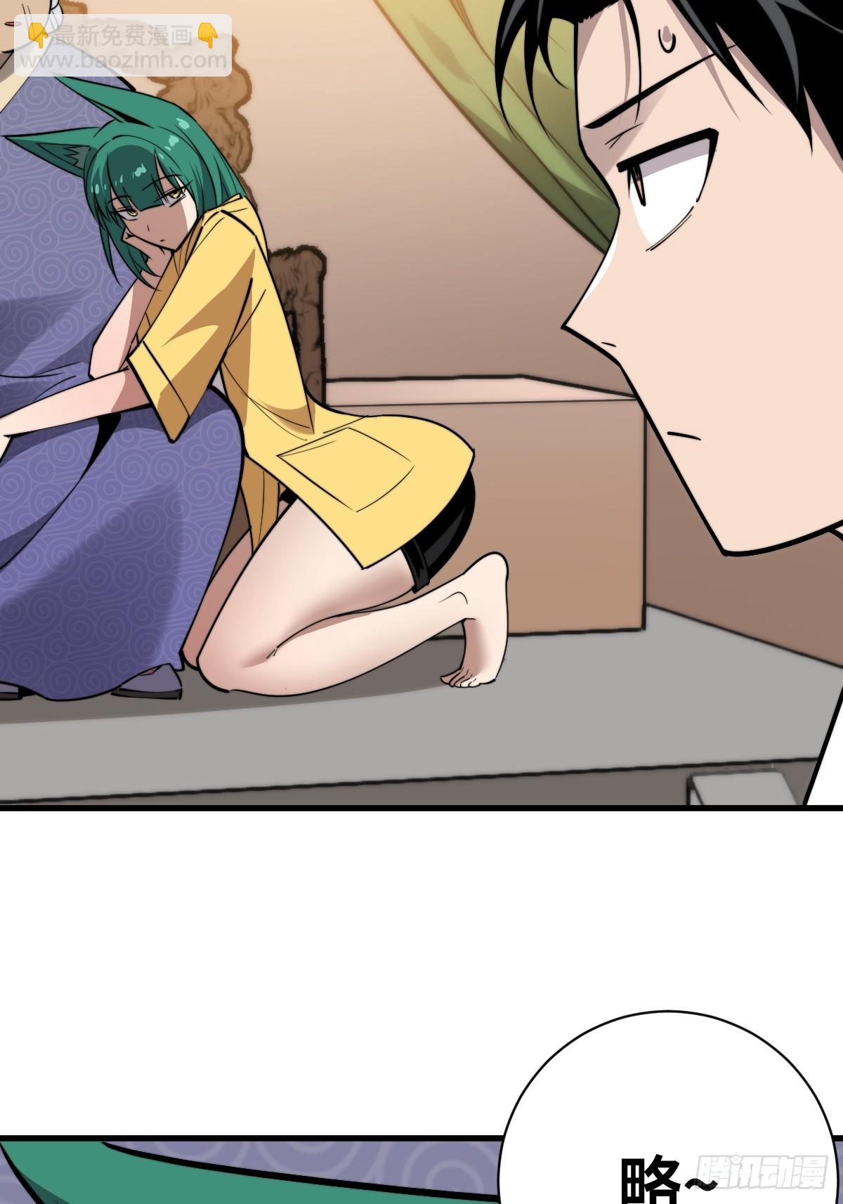 20 青丘家主(1/2)-第20话