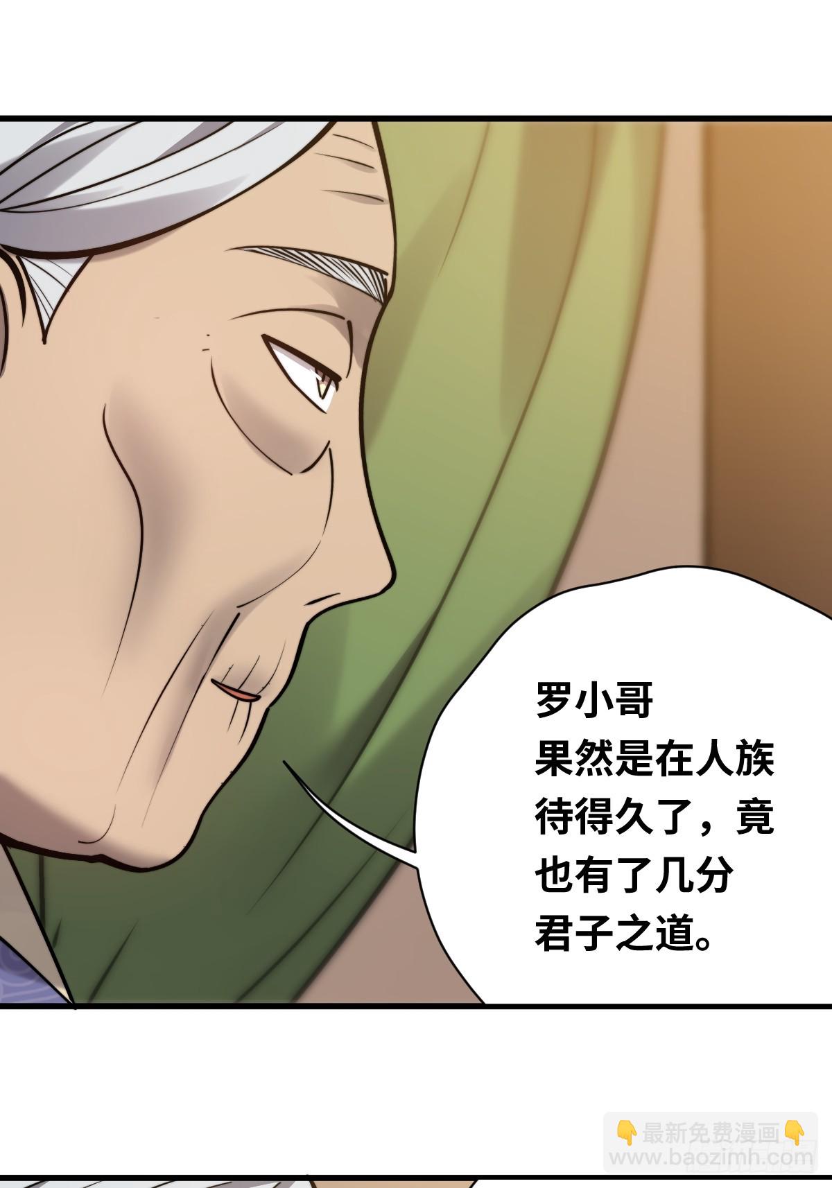 20 青丘家主(1/2)-第20话