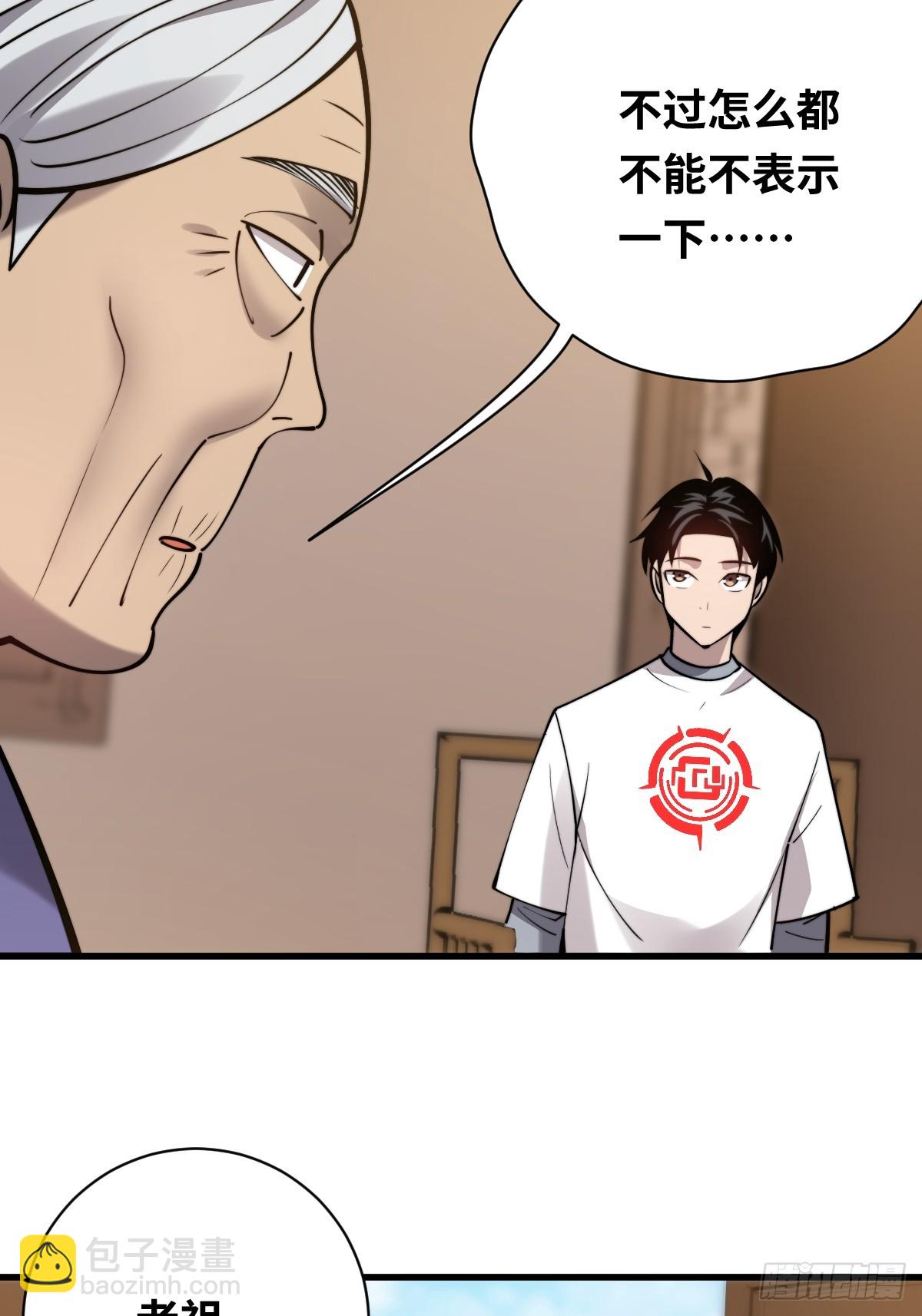 20 青丘家主(1/2)-第20话