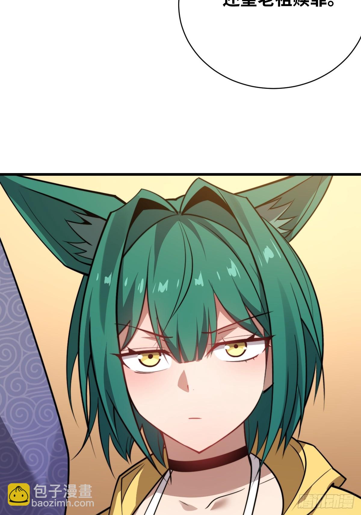 20 青丘家主(1/2)-第20话