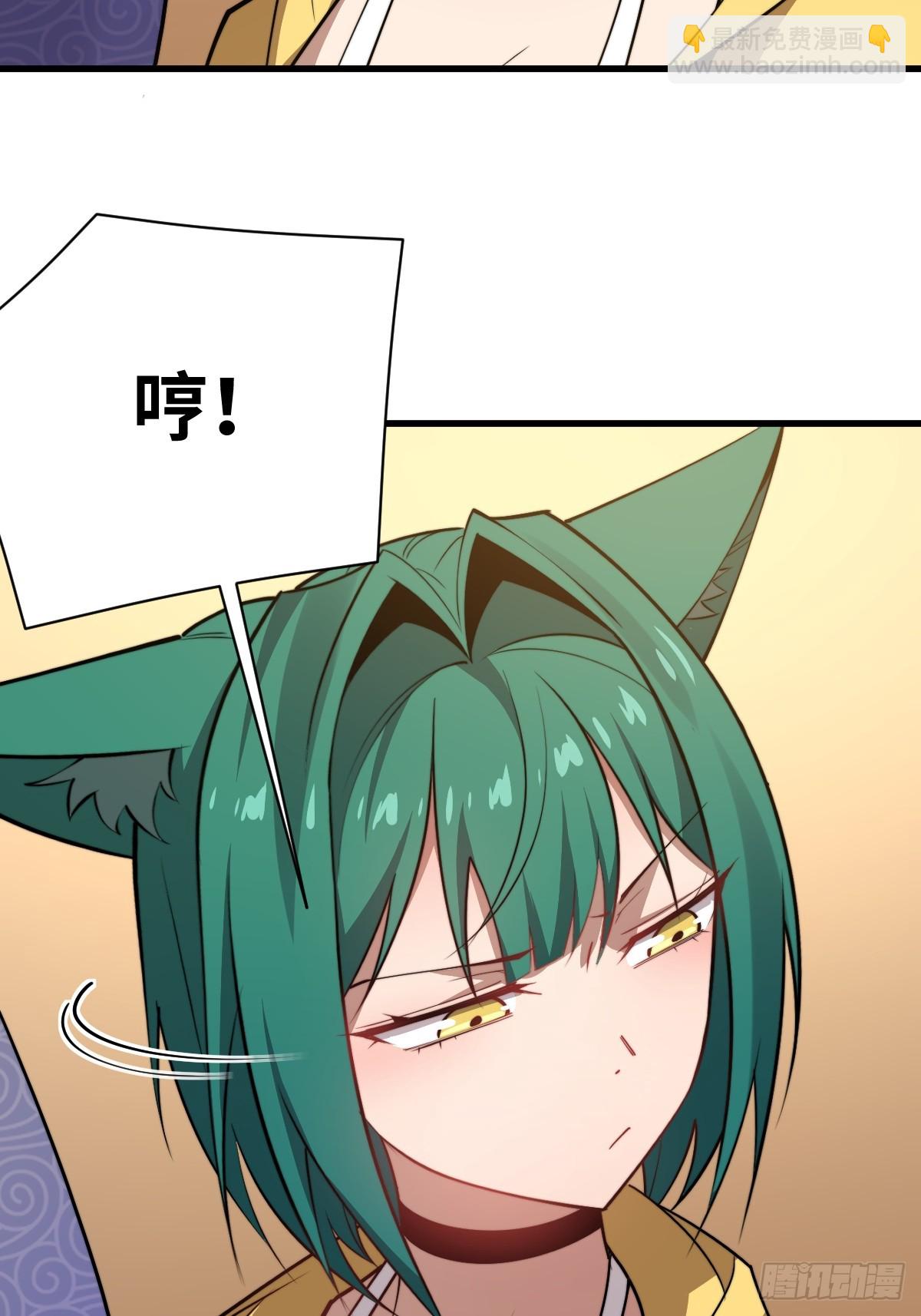 20 青丘家主(1/2)-第20话