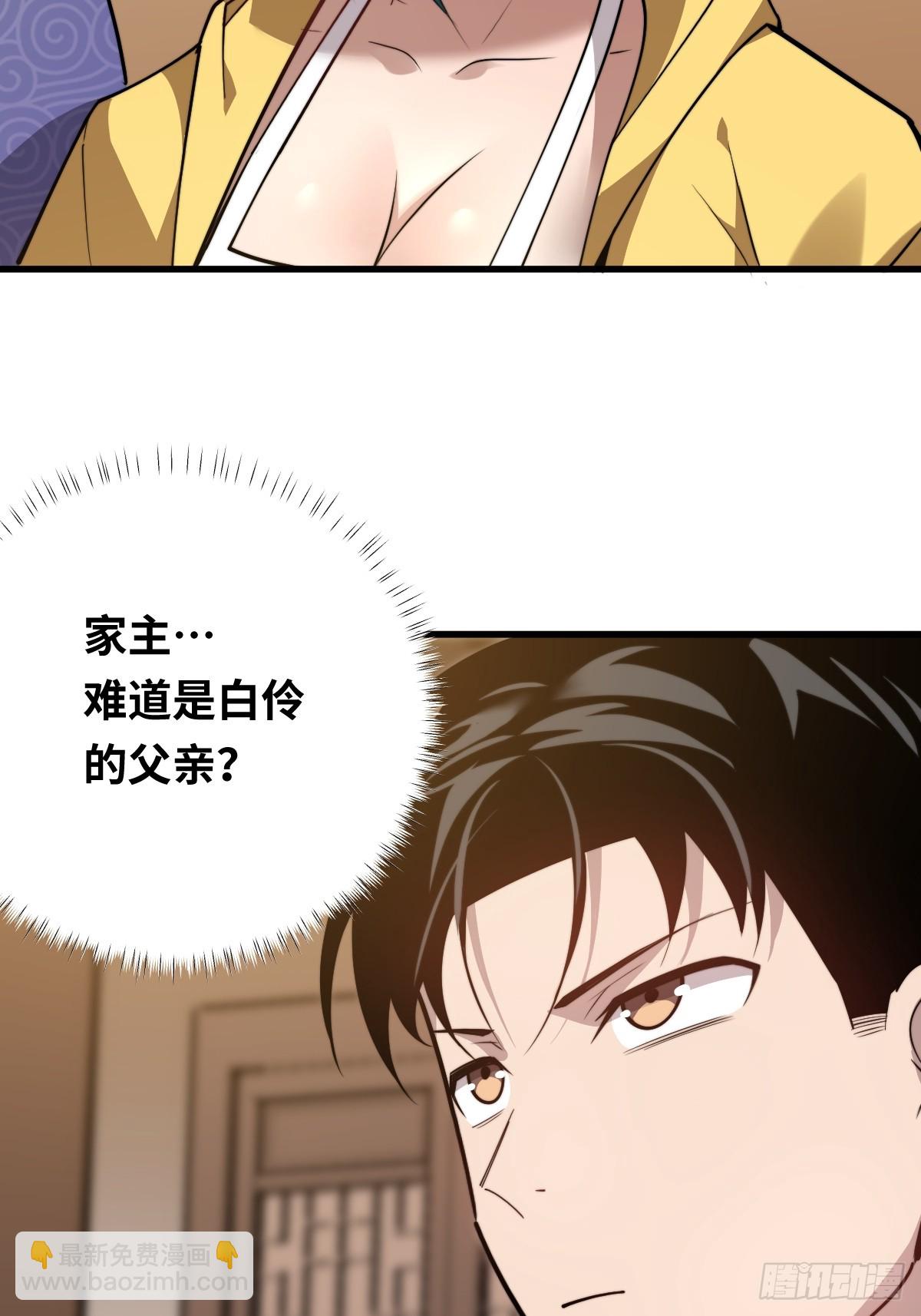 20 青丘家主(1/2)-第20话