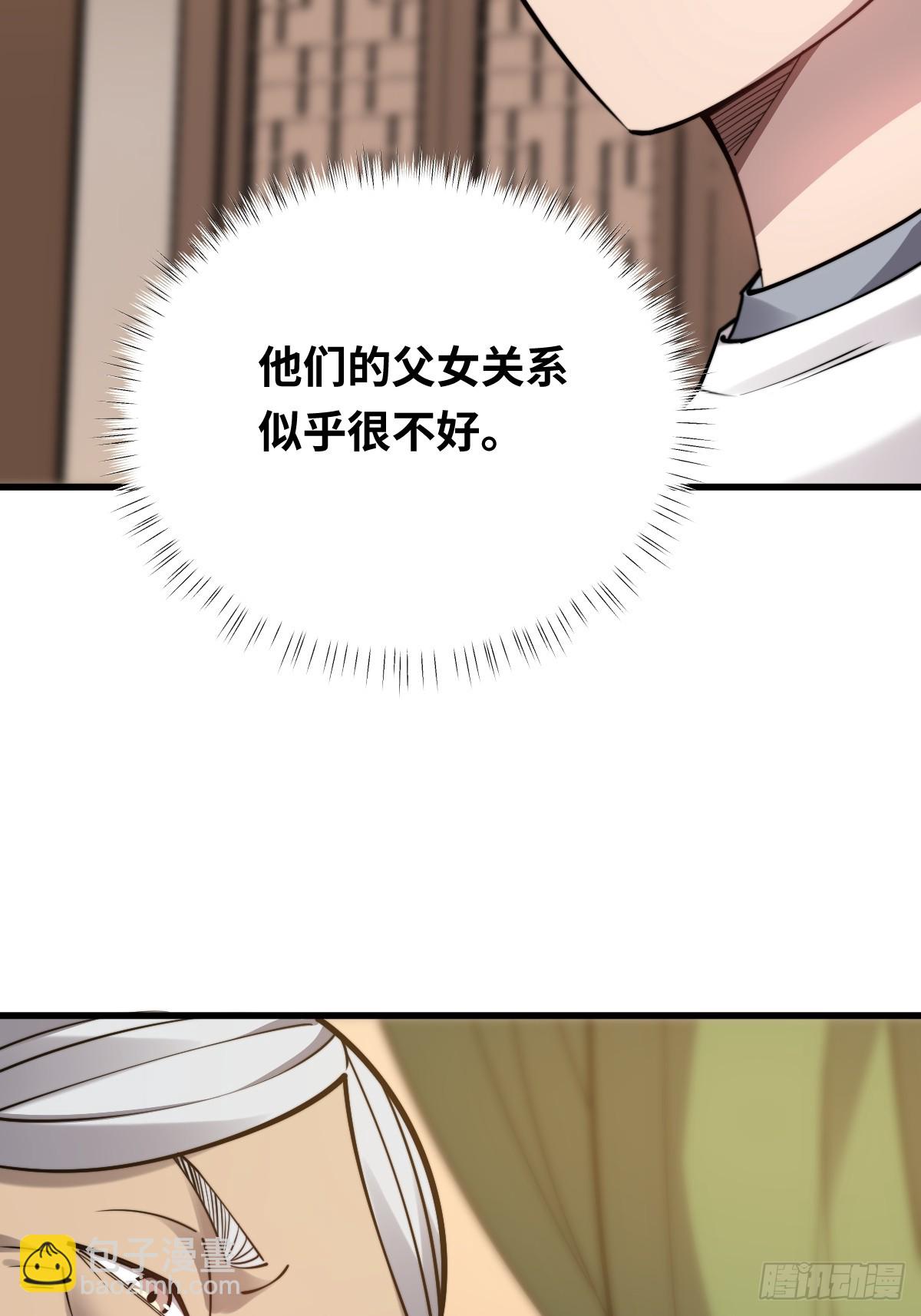 20 青丘家主(1/2)-第20话