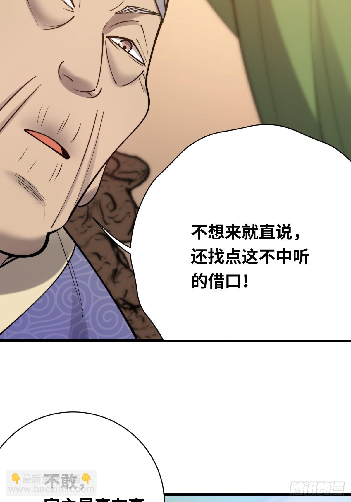 20 青丘家主(1/2)-第20话