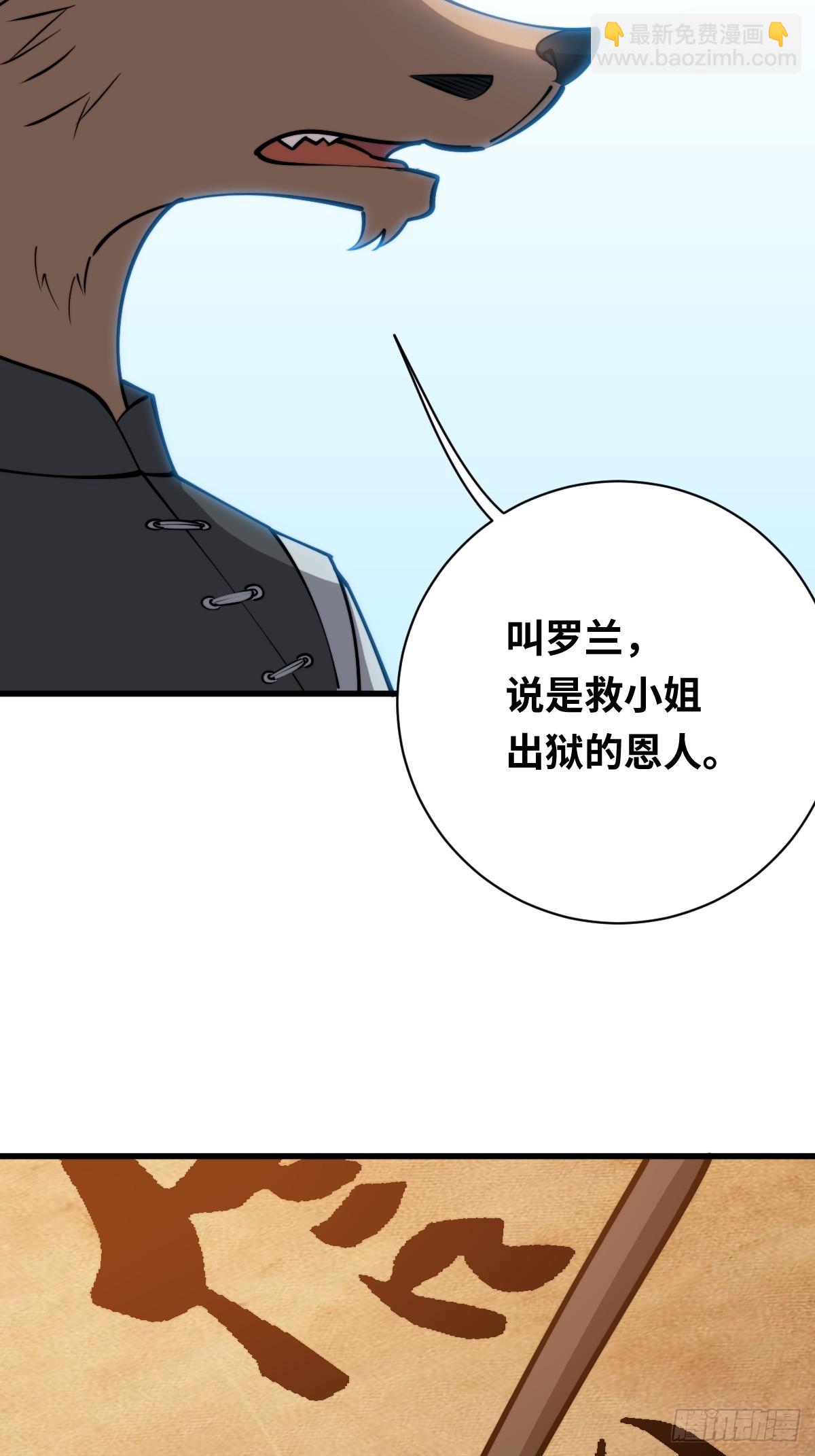 20 青丘家主(1/2)-第20话