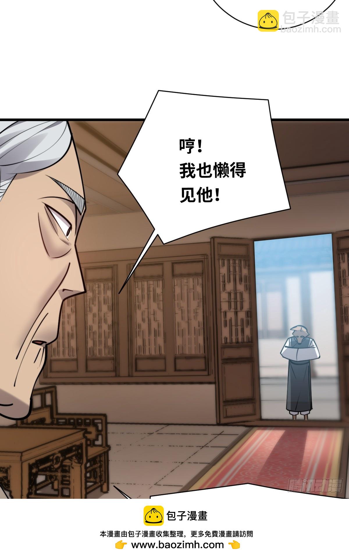 20 青丘家主(1/2)-第20话