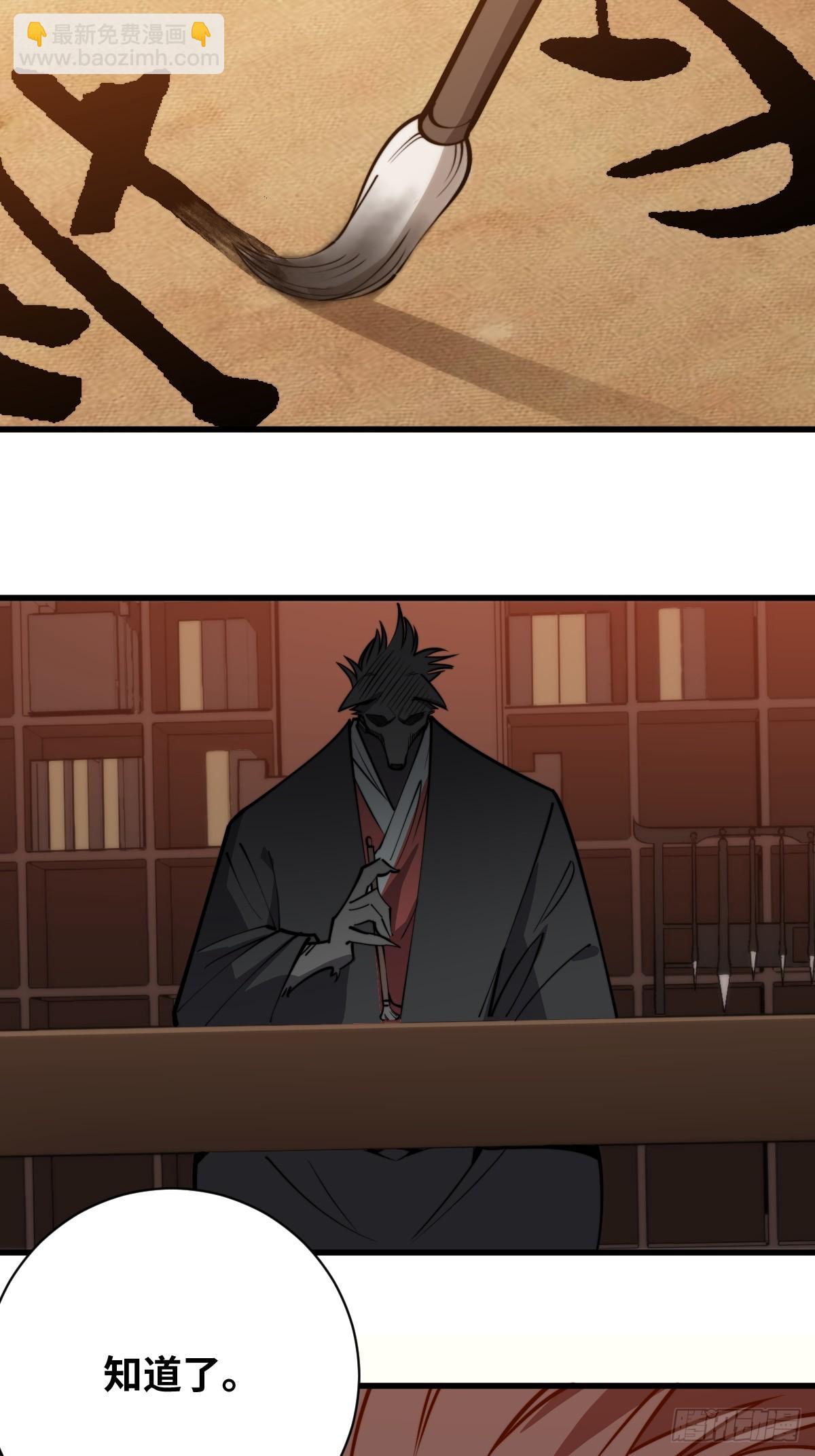 20 青丘家主(1/2)-第20话