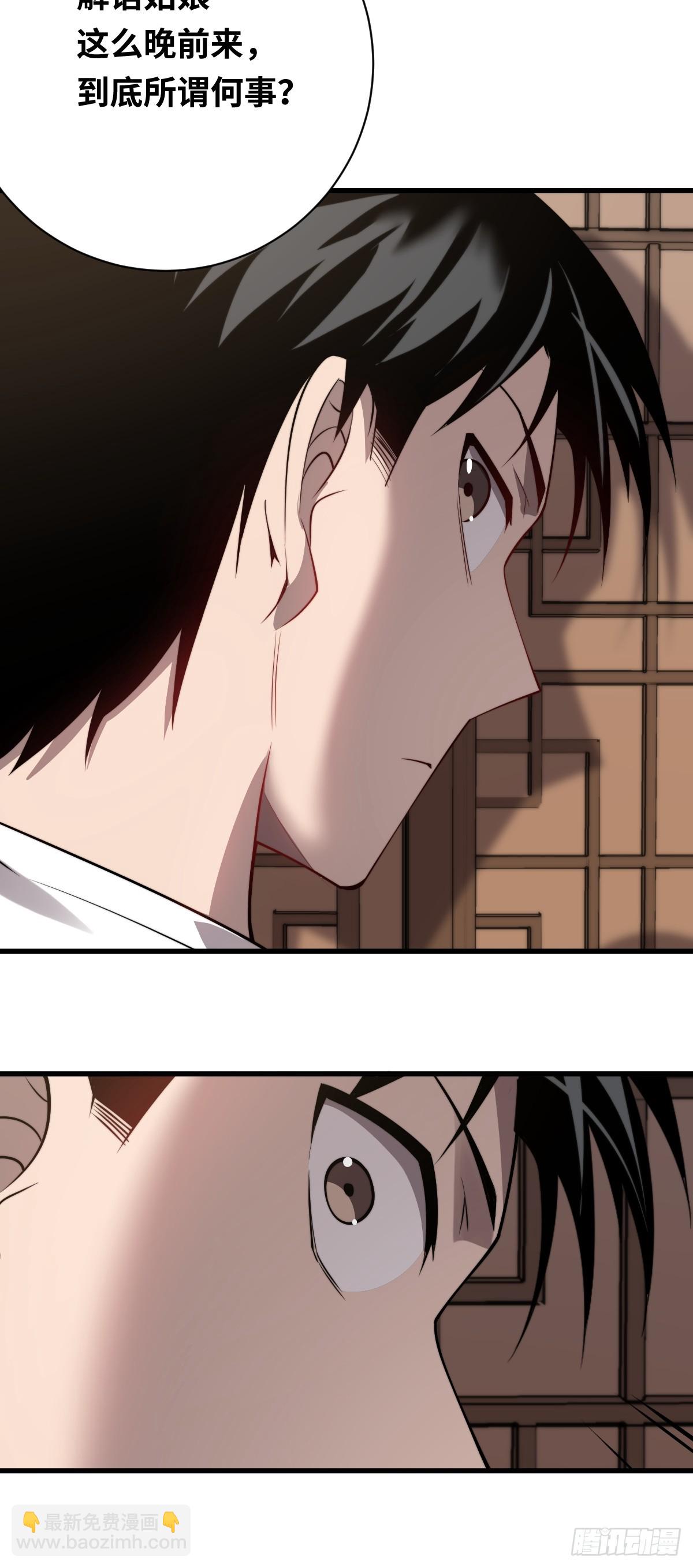 22 投怀送报-第22话