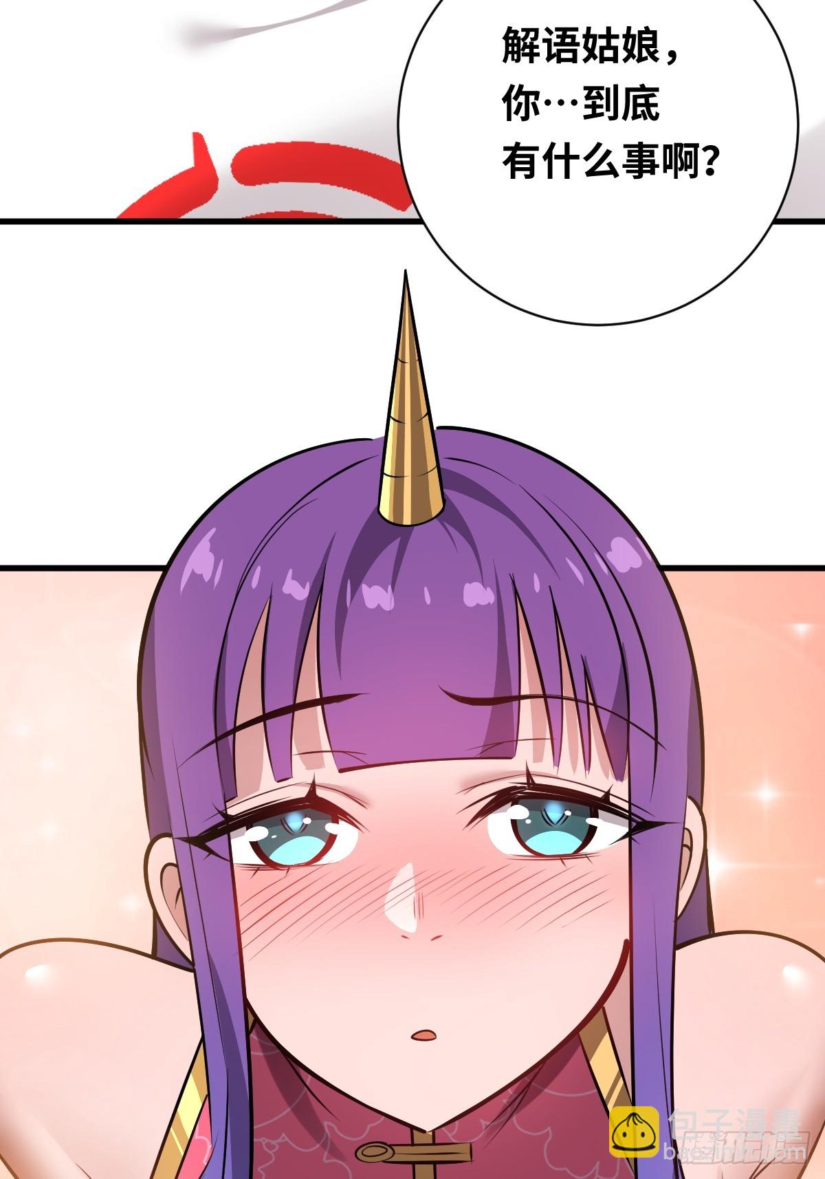 22 投怀送报-第22话