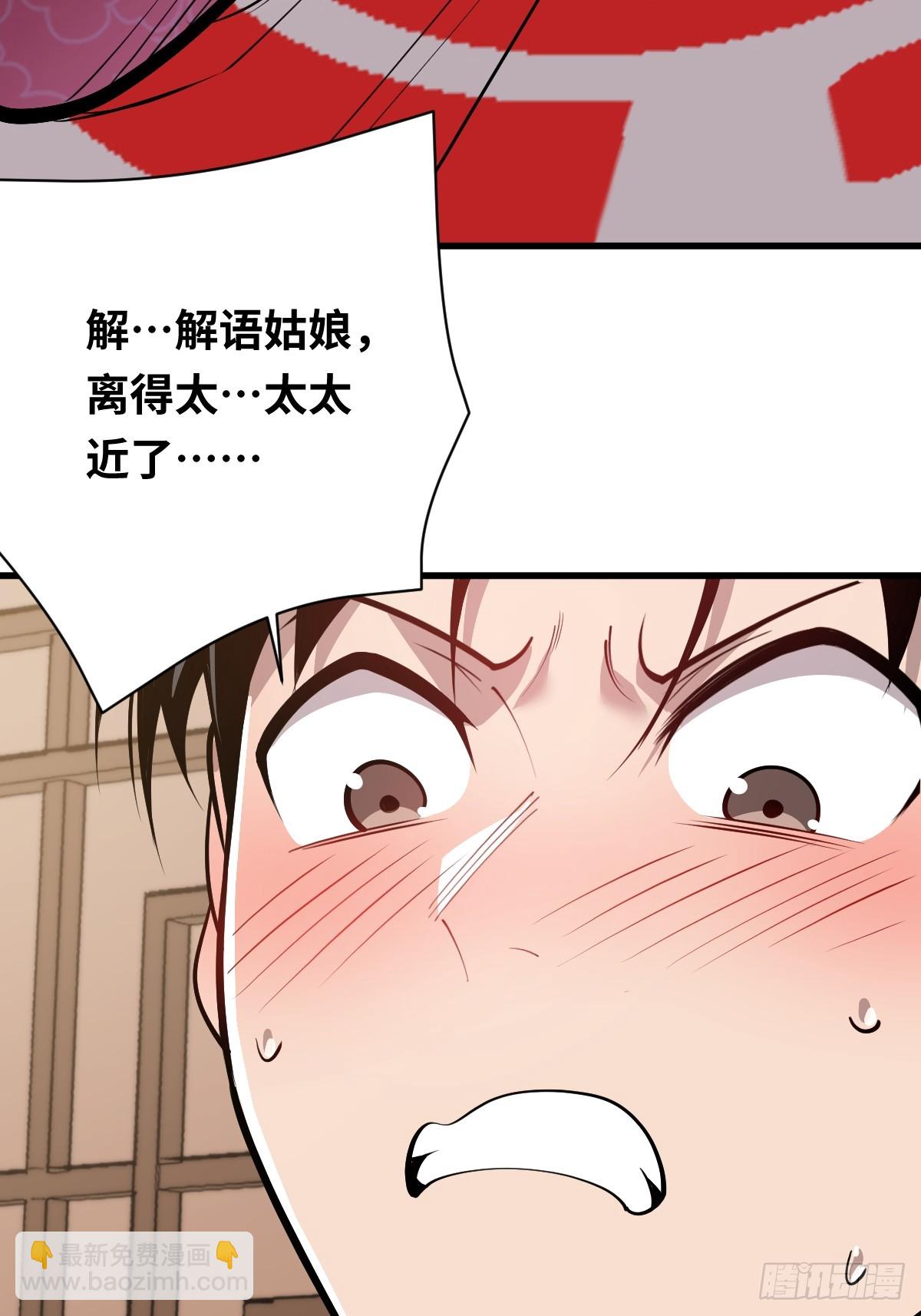 22 投怀送报-第22话