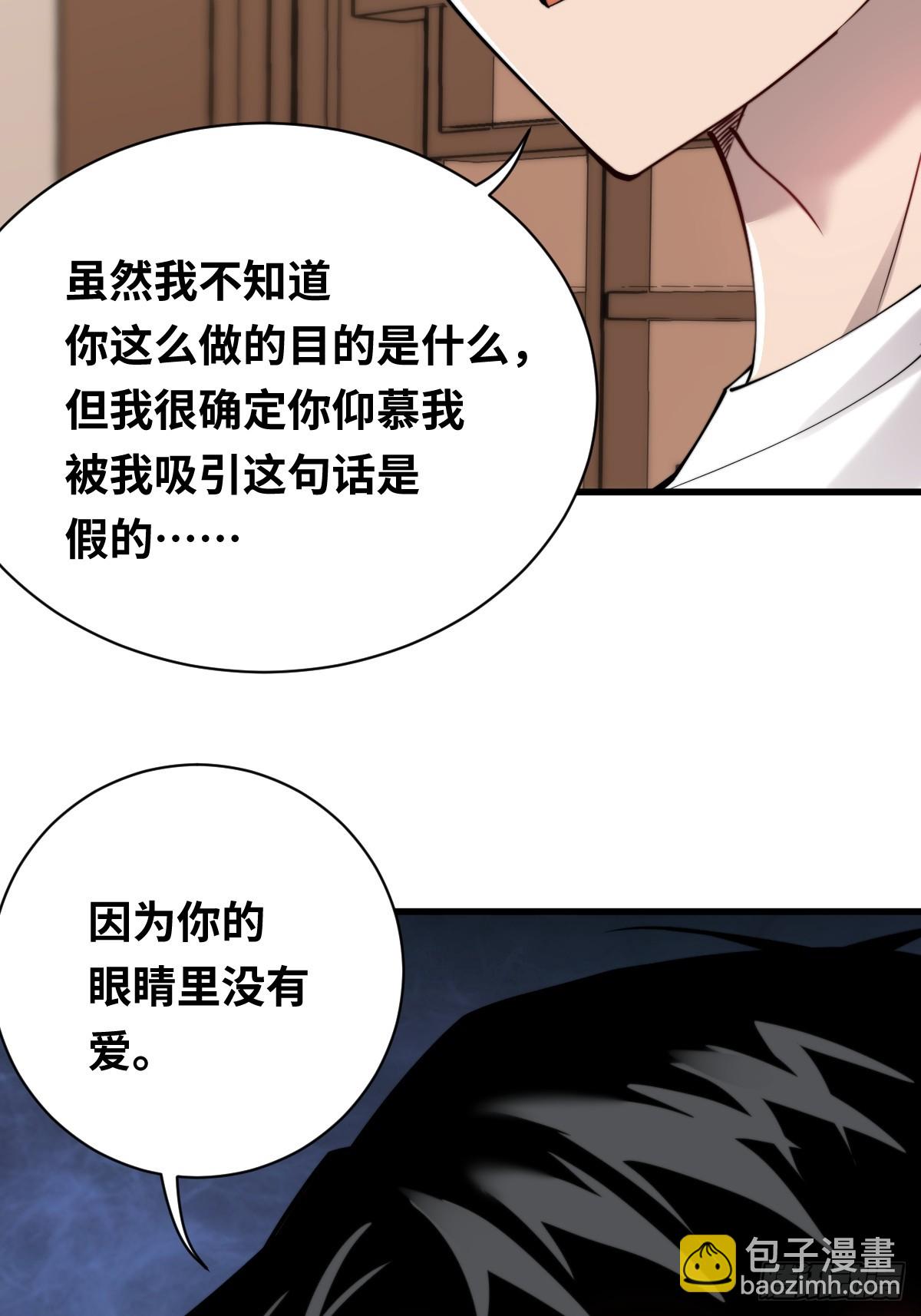 22 投怀送报-第22话