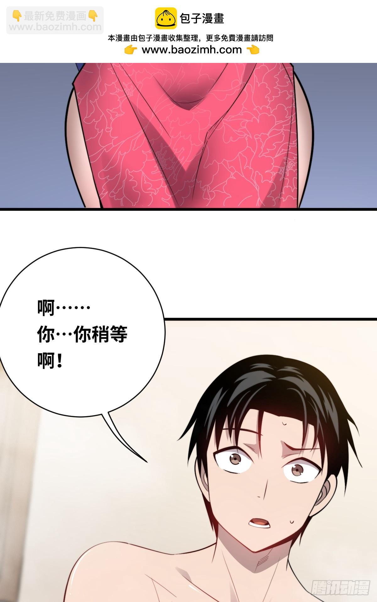 22 投怀送报-第22话