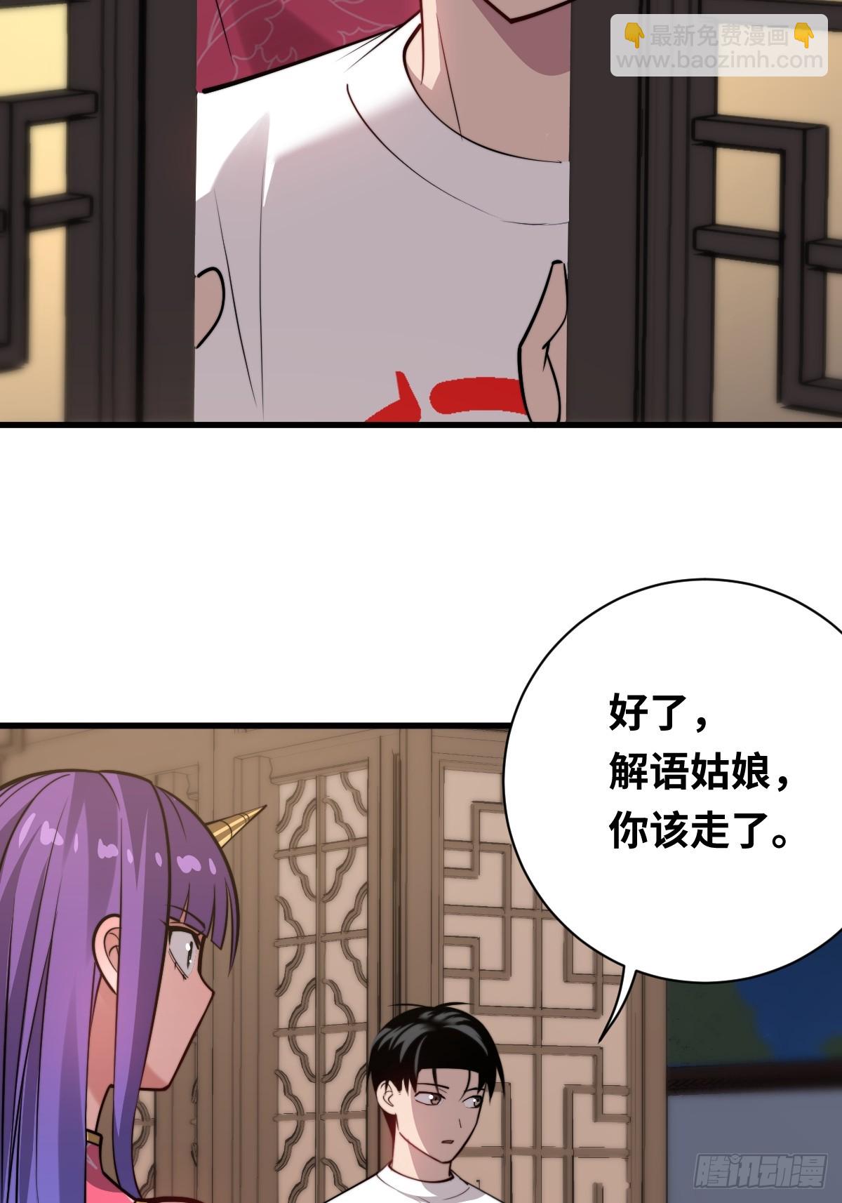 22 投怀送报-第22话