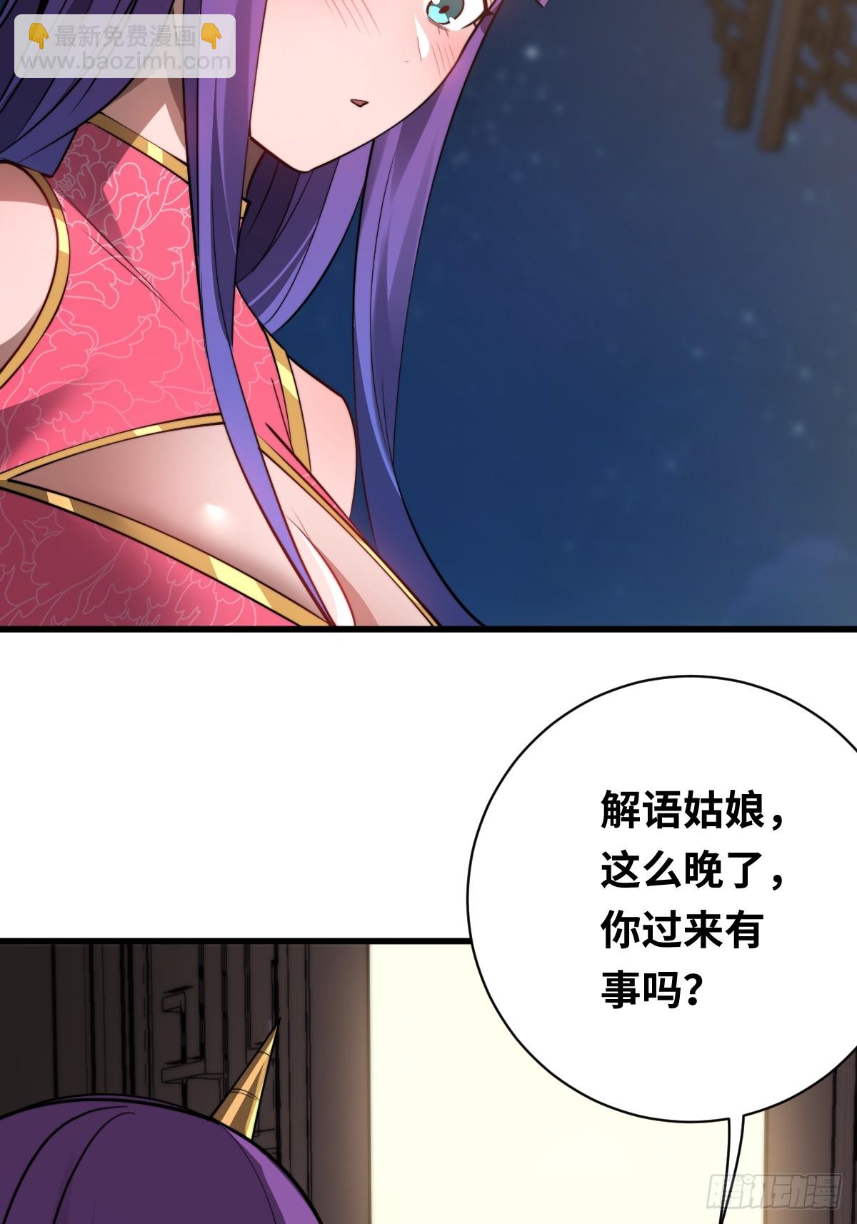 22 投怀送报-第22话