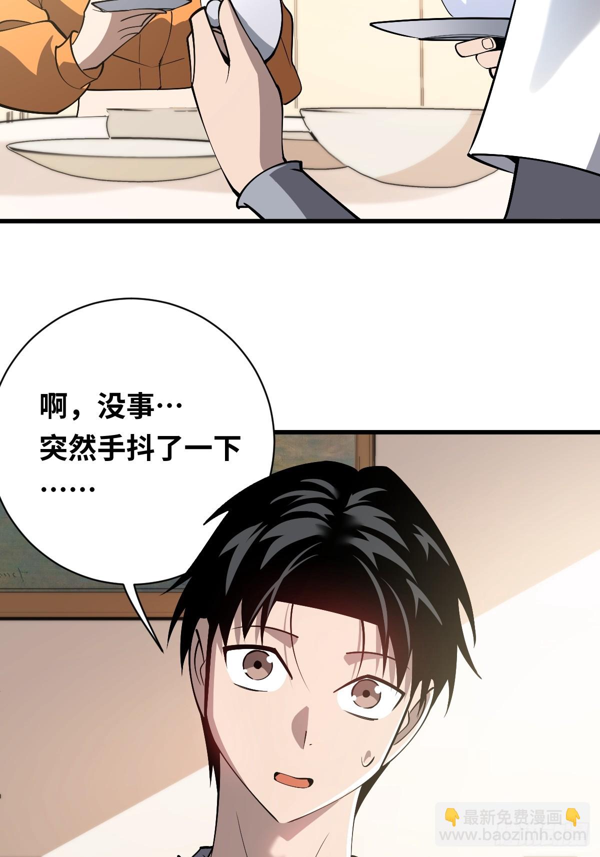 24 遥远的支配-第24话