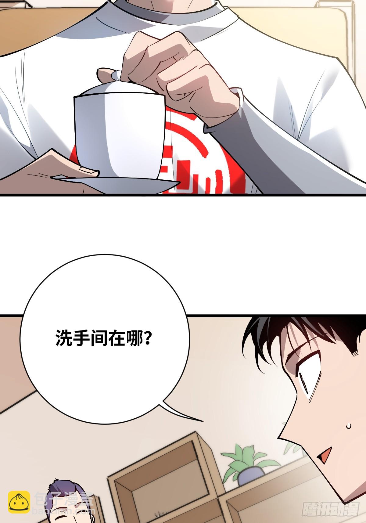 24 遥远的支配-第24话