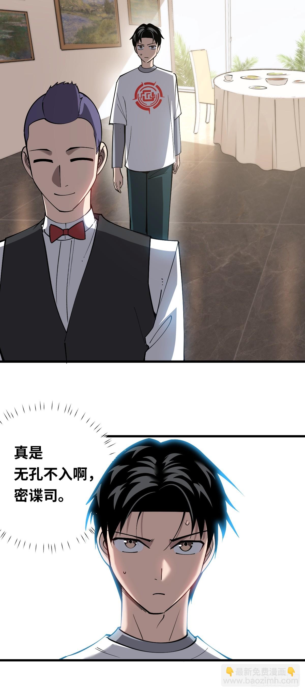 24 遥远的支配-第24话