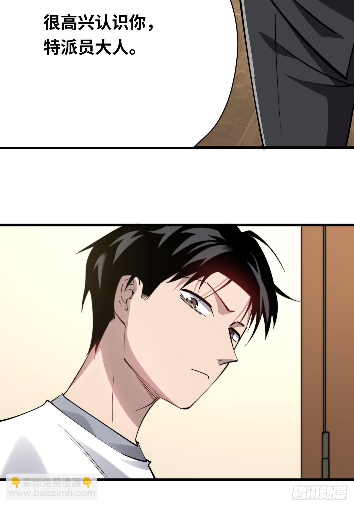 24 遥远的支配-第24话