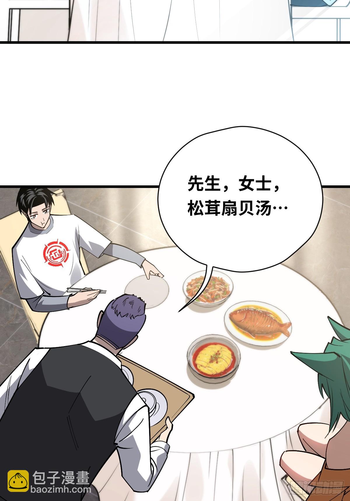 24 遥远的支配-第24话