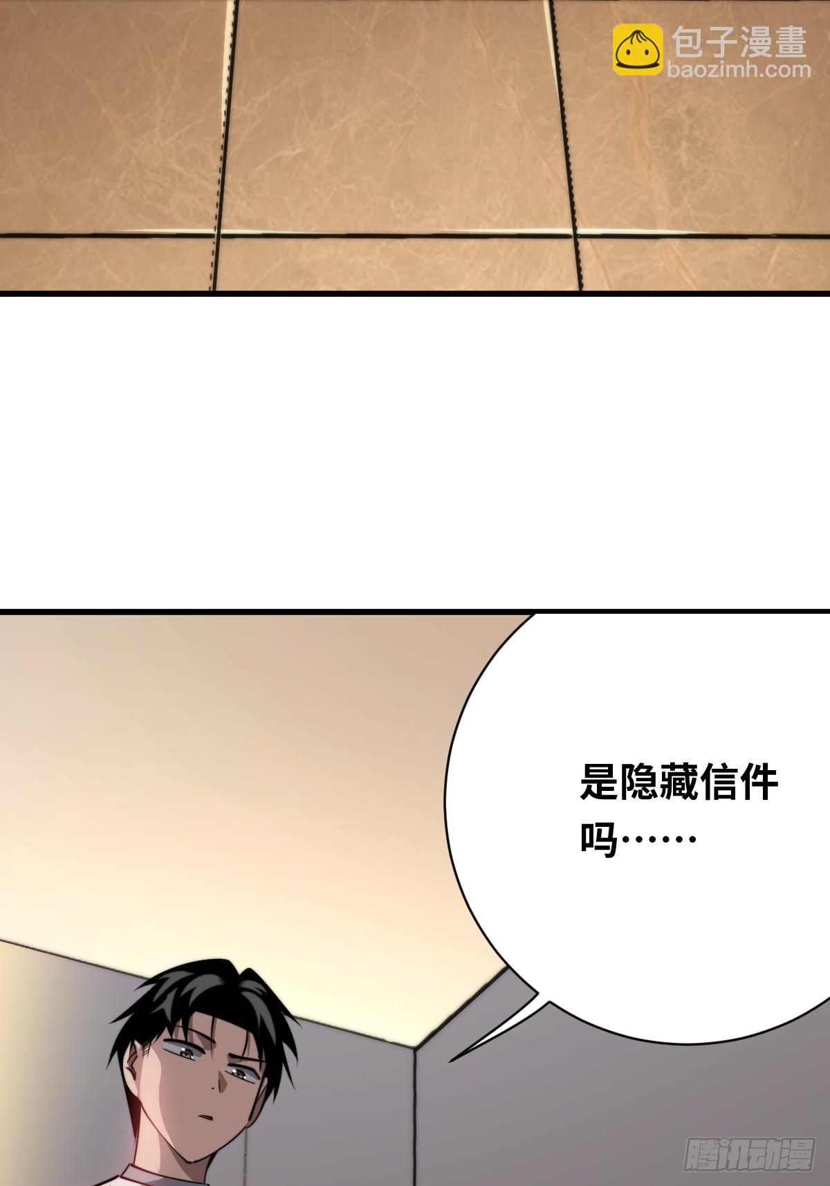 24 遥远的支配-第24话