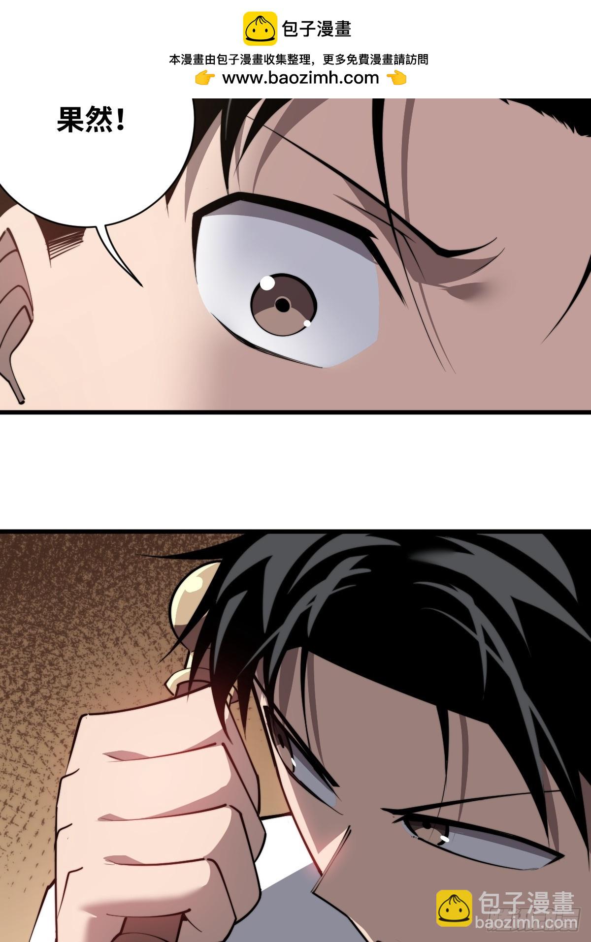 24 遥远的支配-第24话