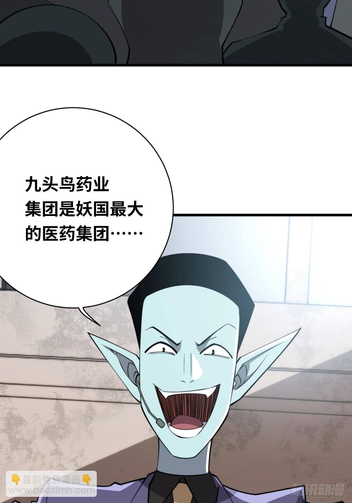 26 九头鸟制药集团(1/2)-第26话