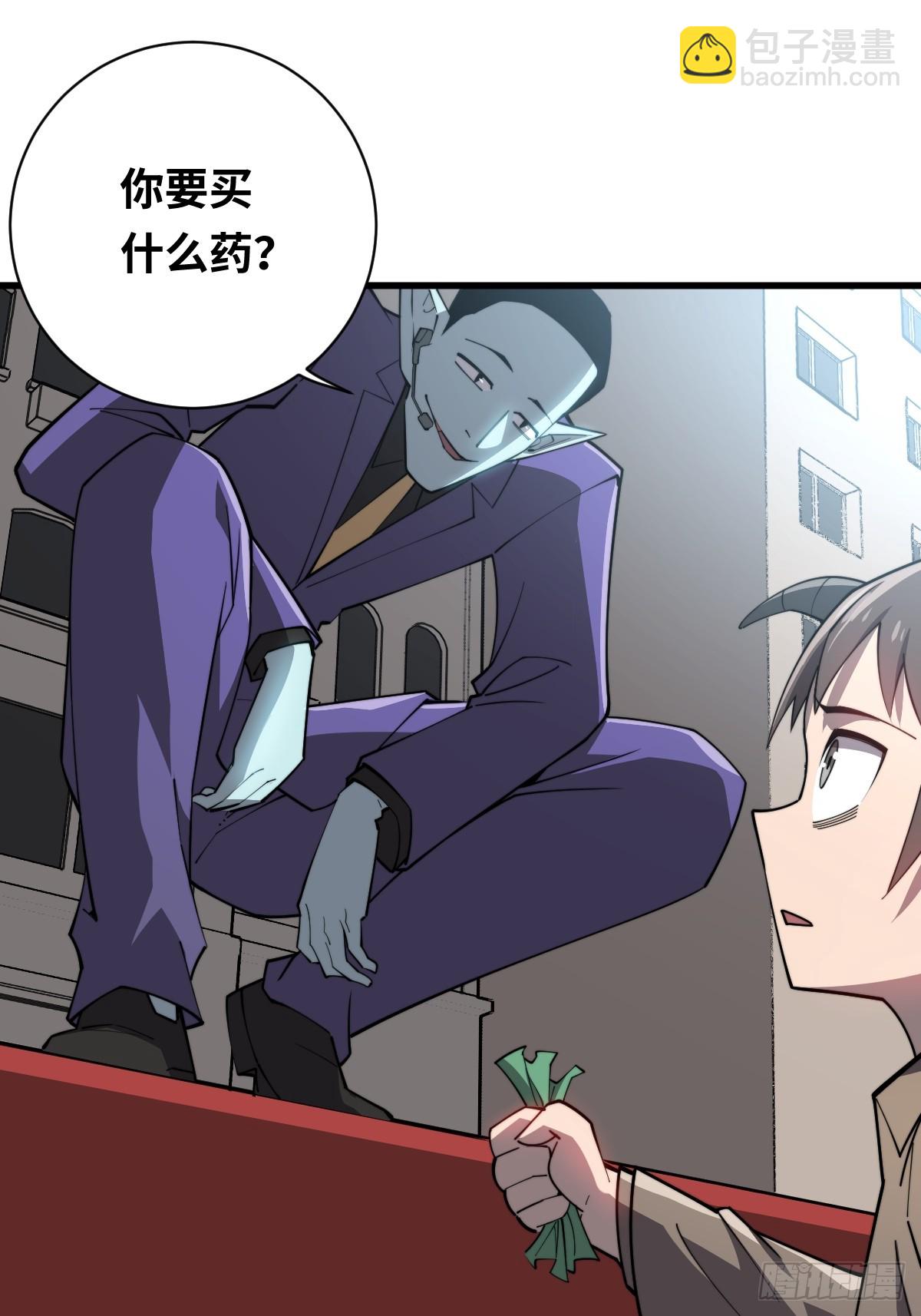 26 九头鸟制药集团(1/2)-第26话