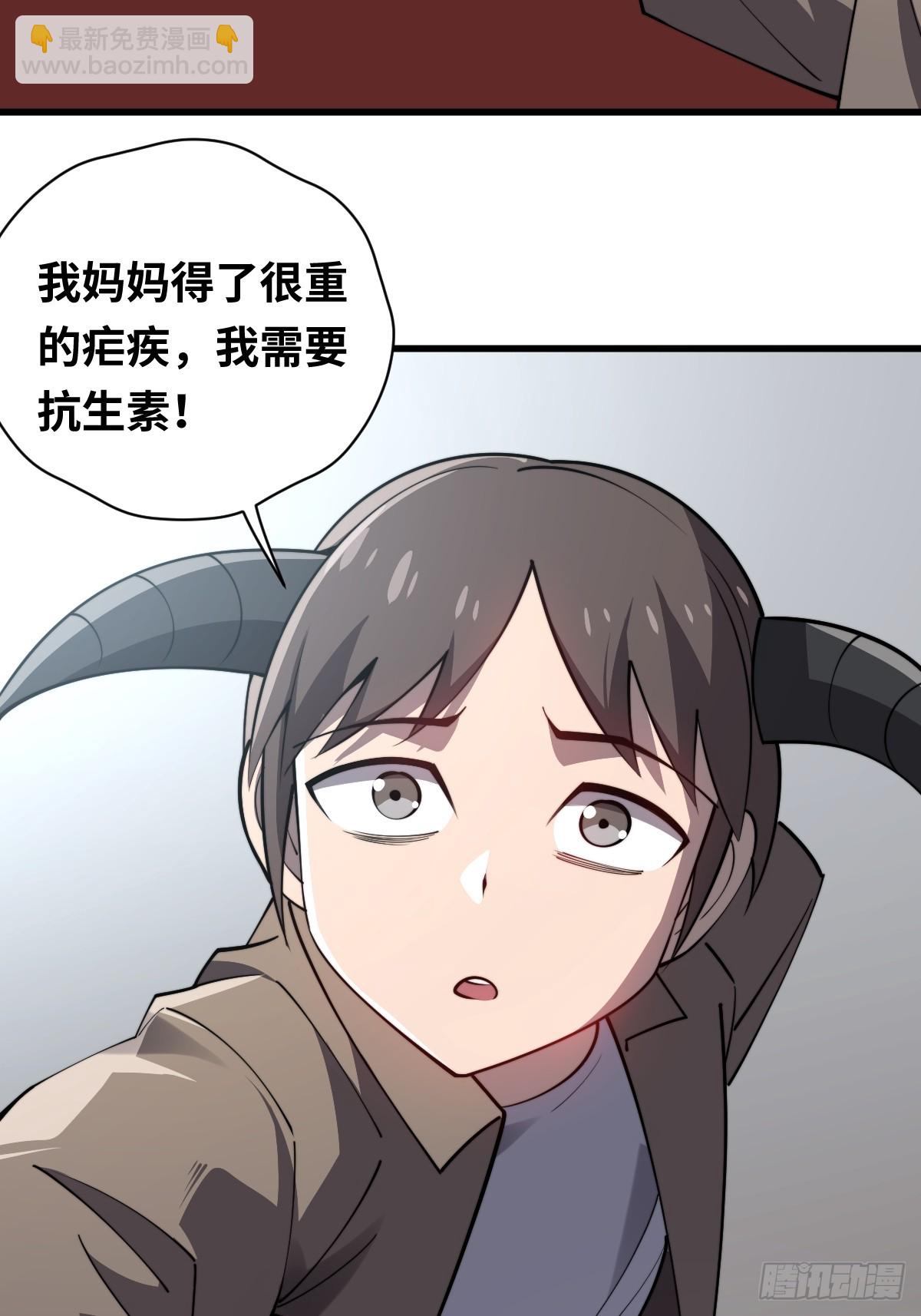 26 九头鸟制药集团(1/2)-第26话