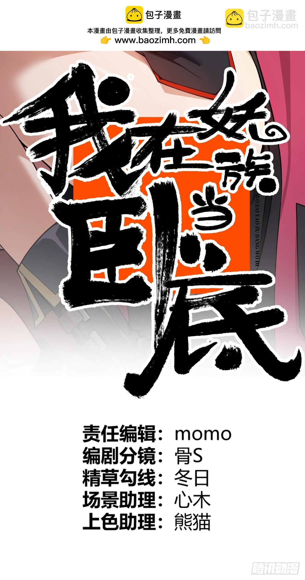 26 九头鸟制药集团(1/2)-第26话