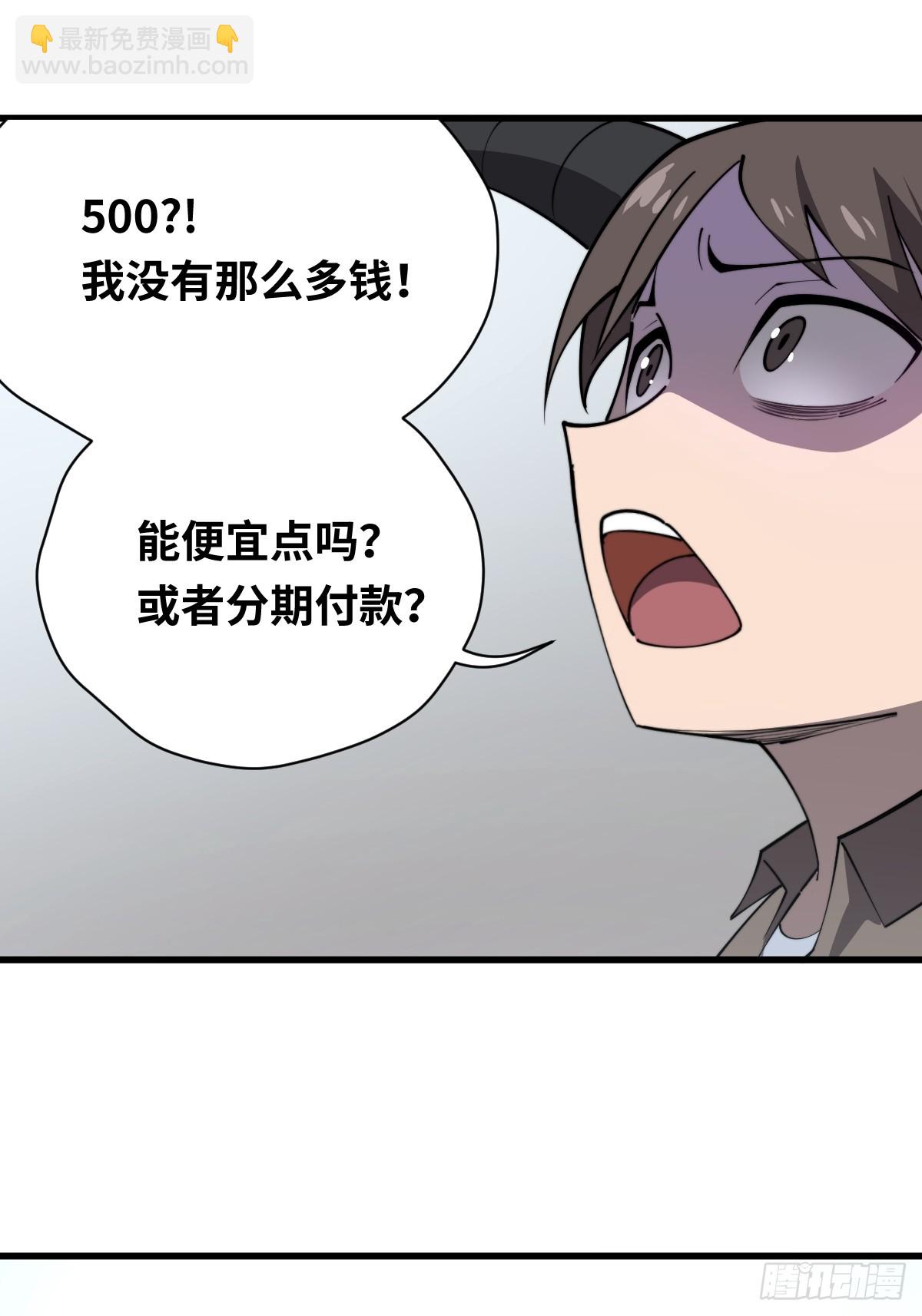 26 九头鸟制药集团(1/2)-第26话