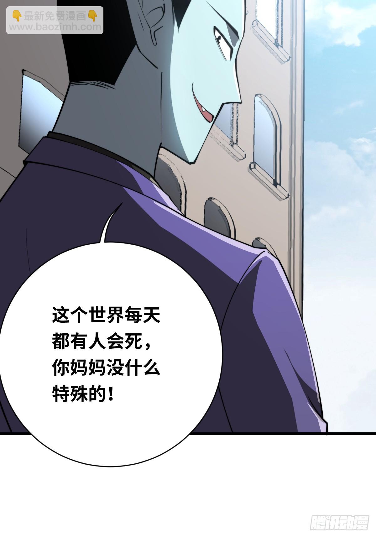 26 九头鸟制药集团(1/2)-第26话