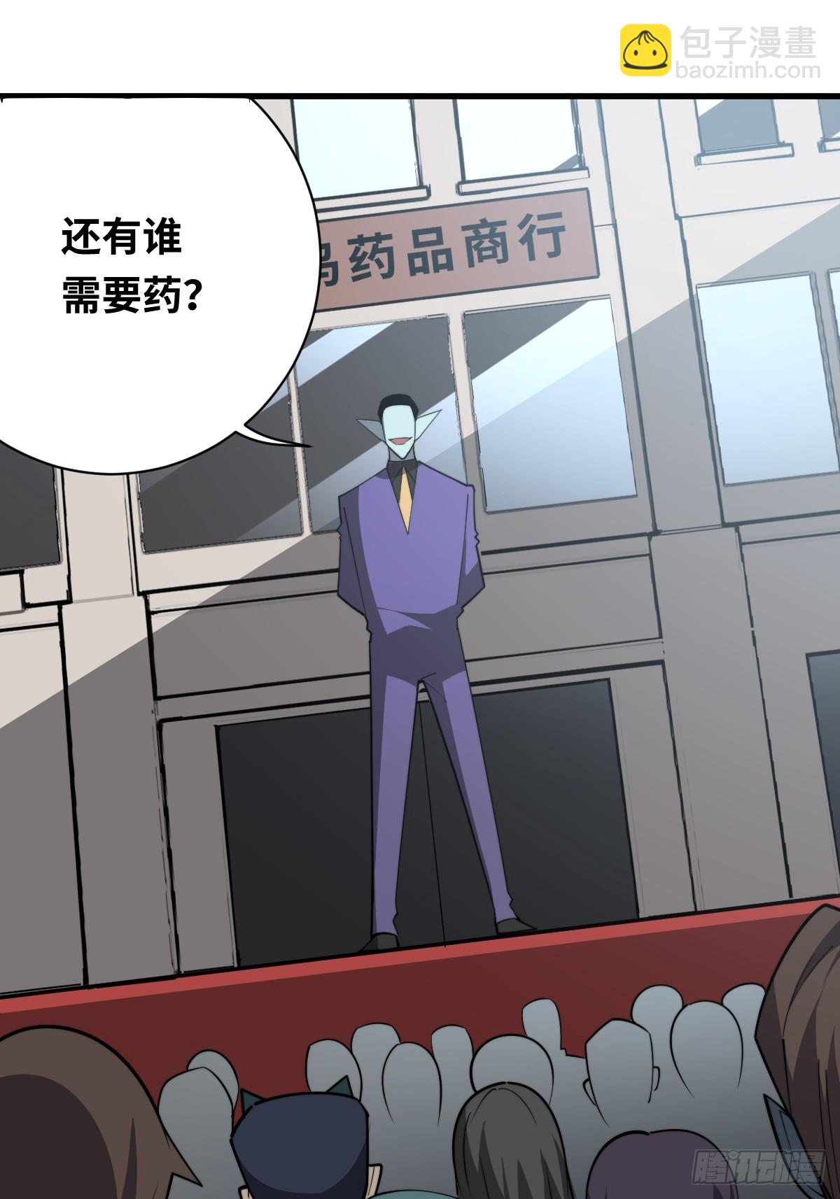 26 九头鸟制药集团(1/2)-第26话