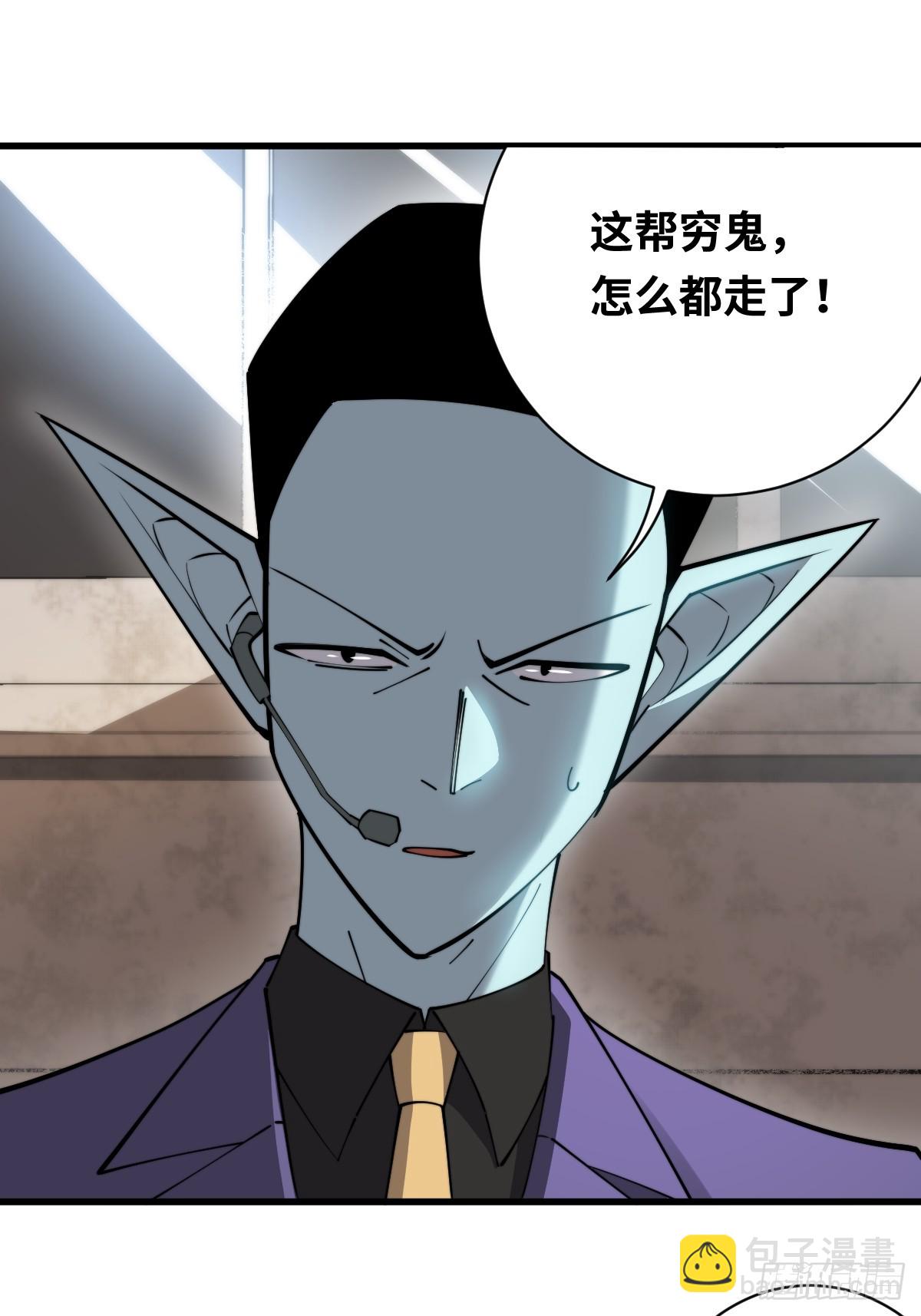 26 九头鸟制药集团(1/2)-第26话