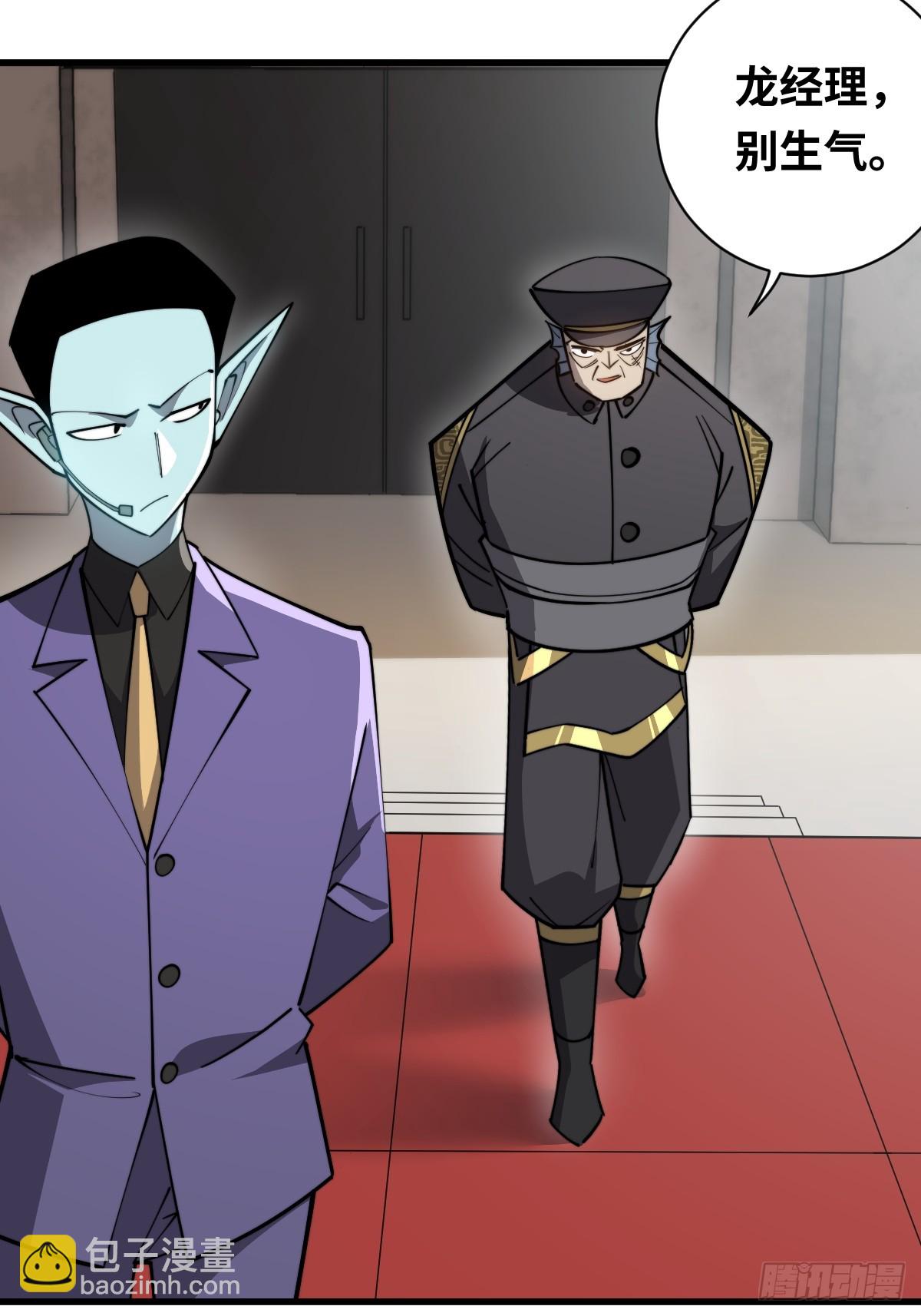 26 九头鸟制药集团(1/2)-第26话