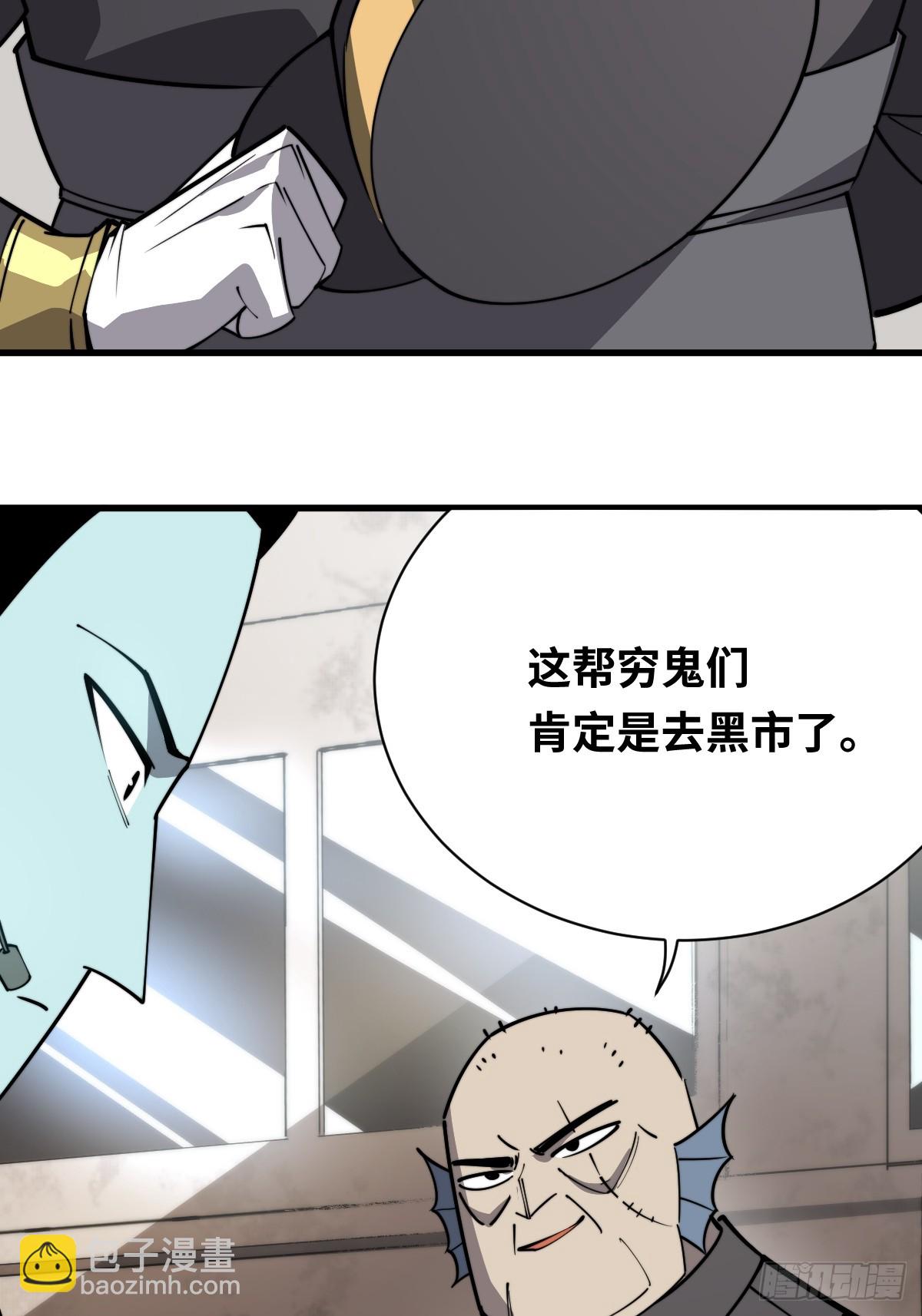 26 九头鸟制药集团(1/2)-第26话