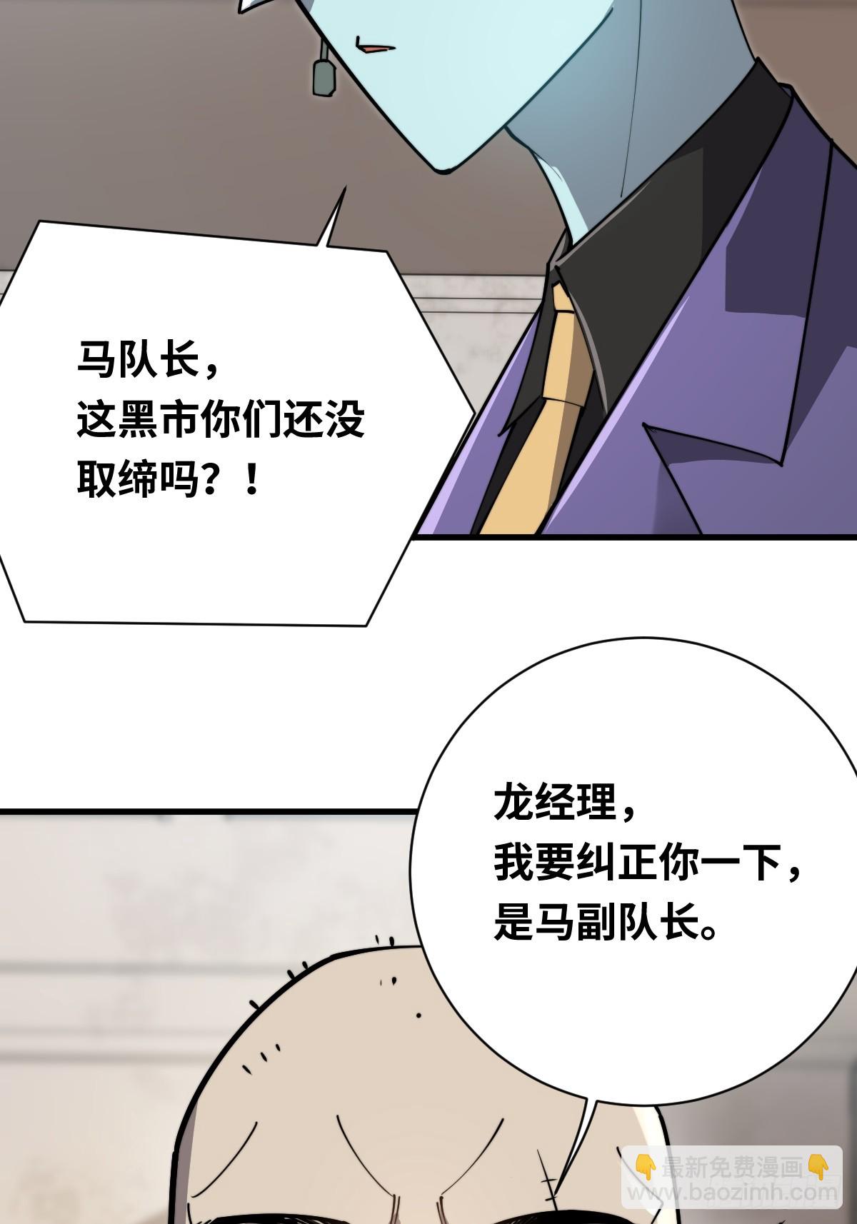 26 九头鸟制药集团(1/2)-第26话