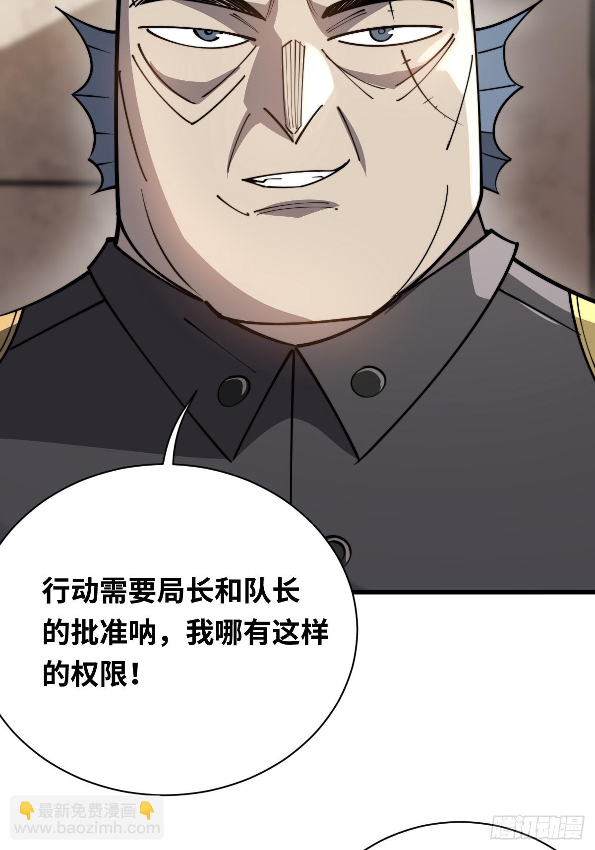 26 九头鸟制药集团(1/2)-第26话