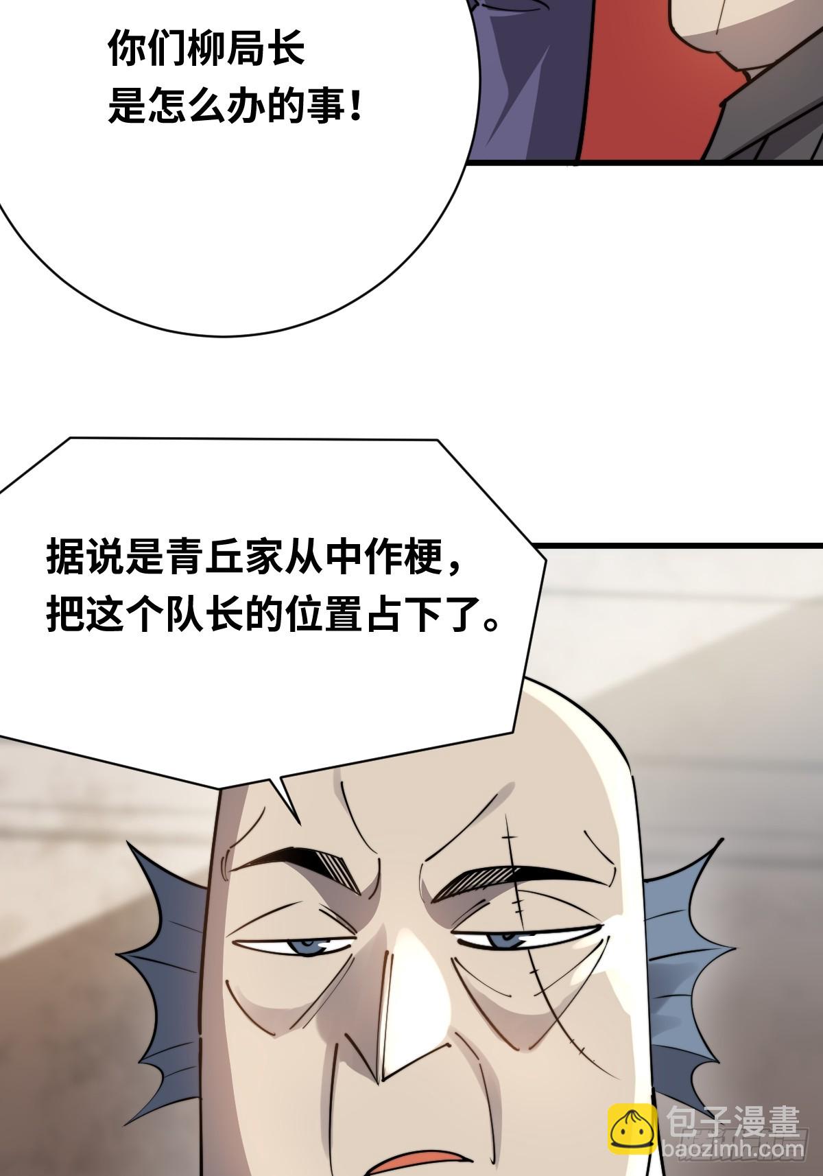 26 九头鸟制药集团(1/2)-第26话